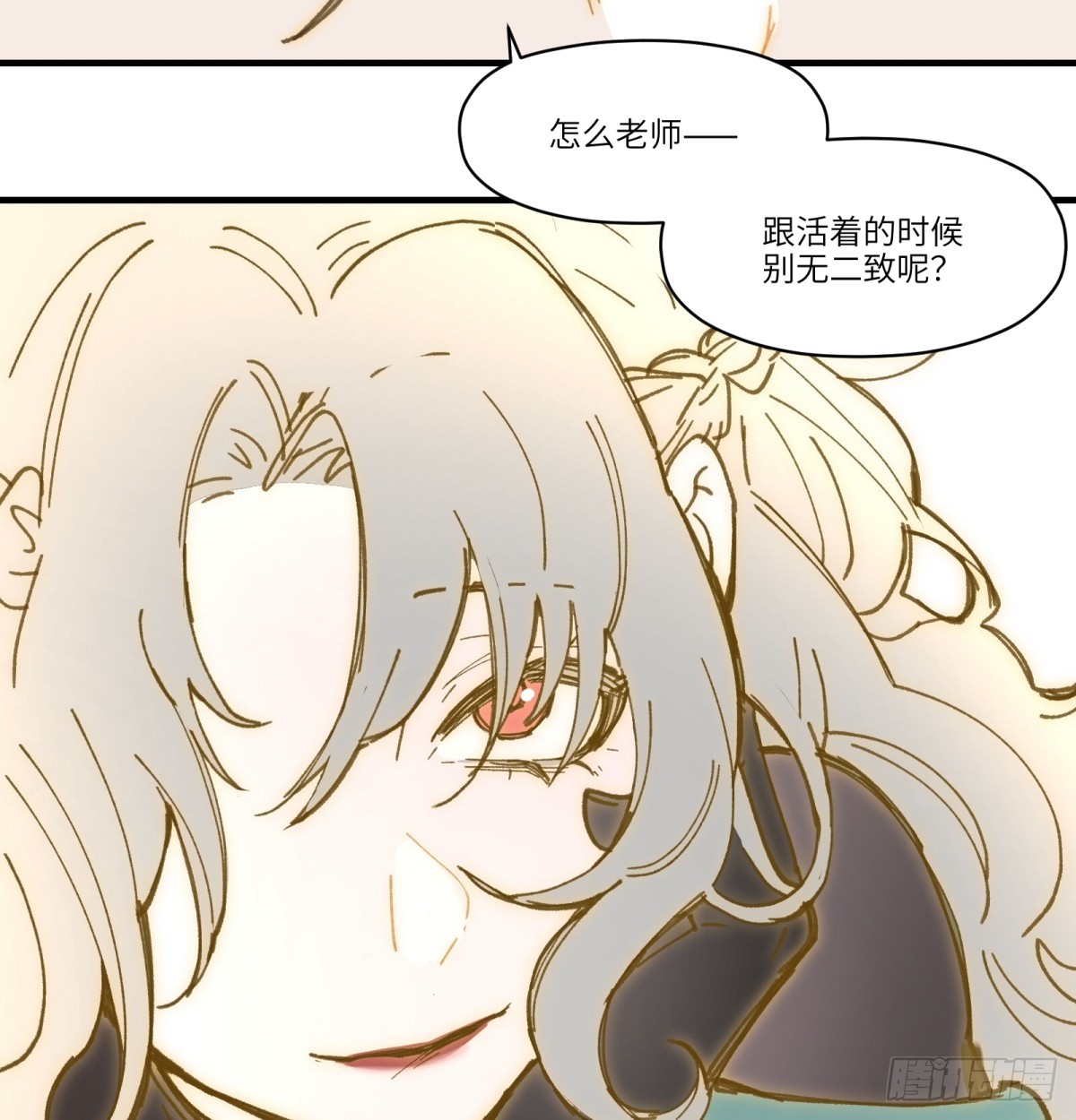 番外：金乌之上-第73话