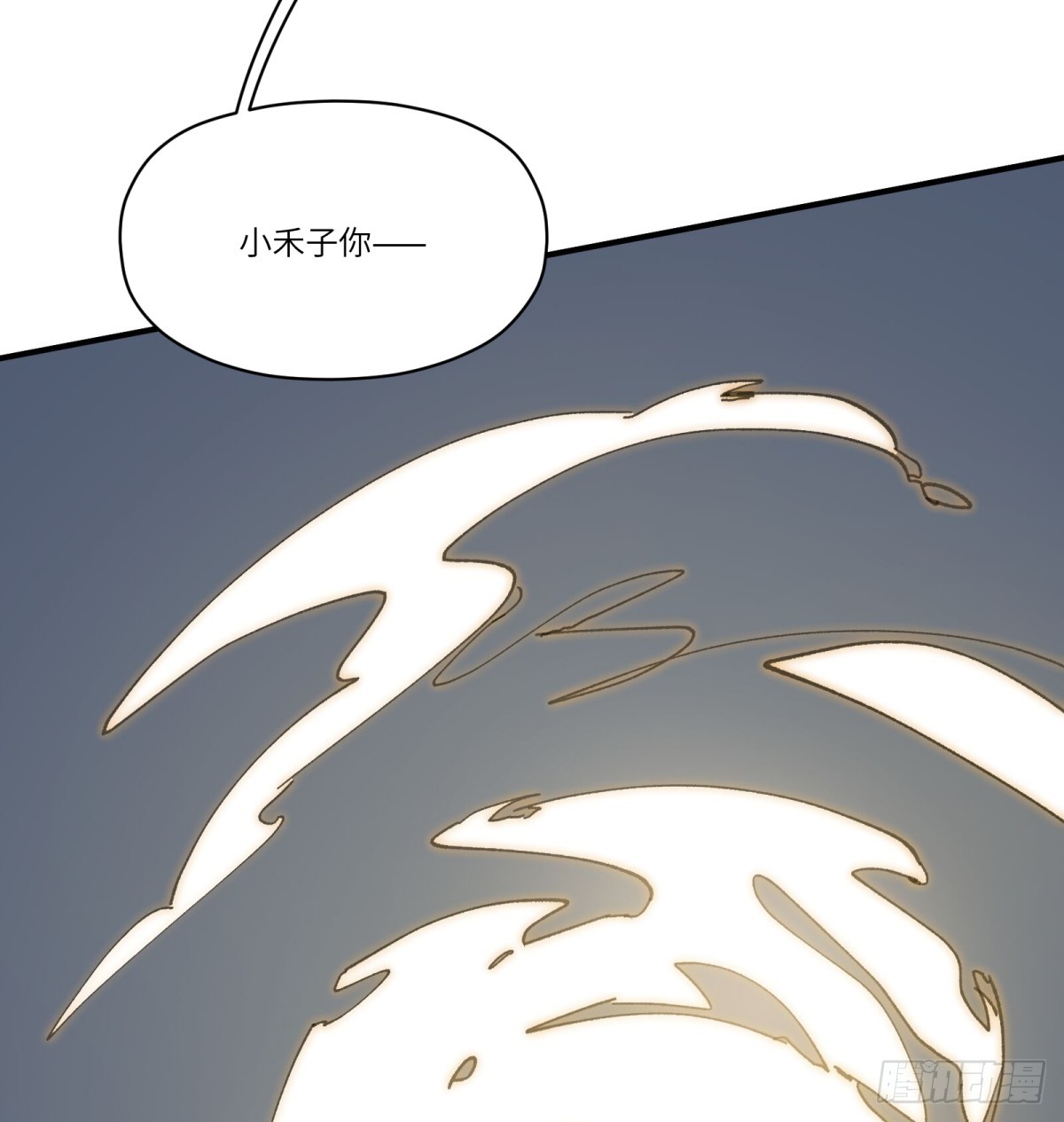 番外：金乌之上-第73话