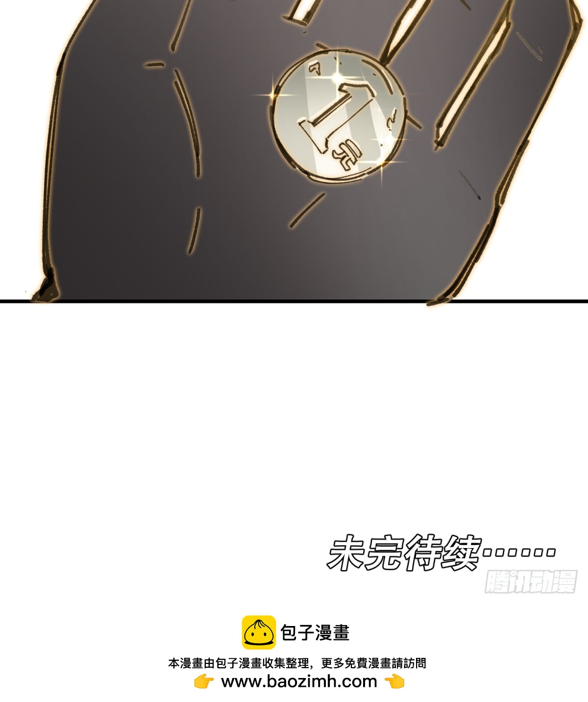 番外：金乌之上-第73话
