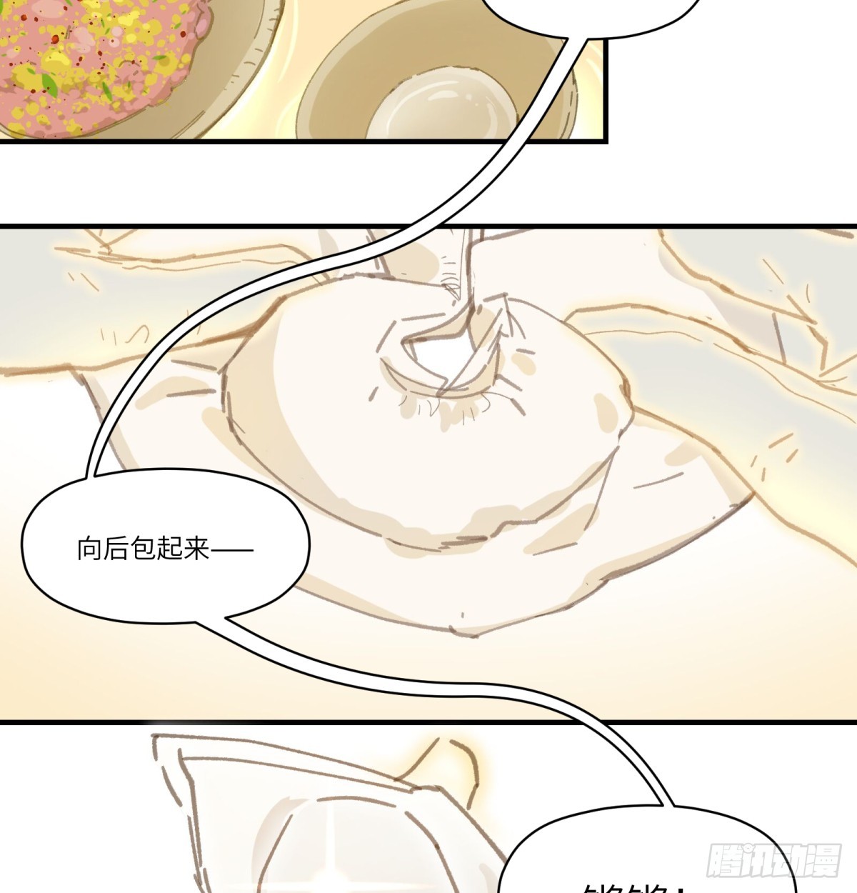 番外：金乌之上-第73话