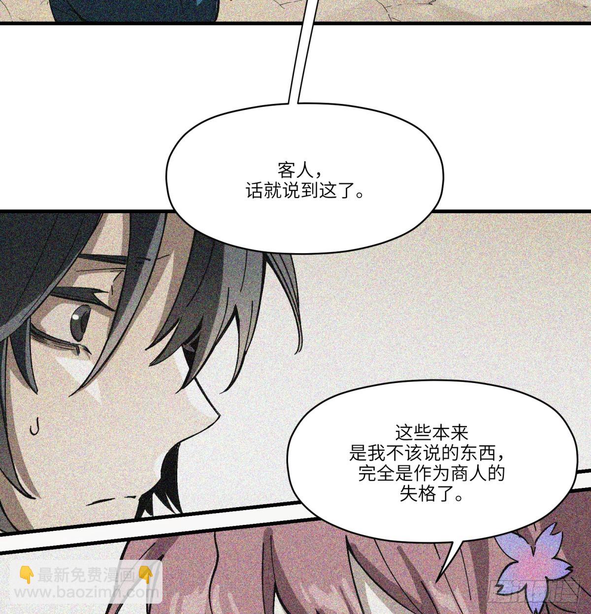 第76话：宝物(1/2)-第75话