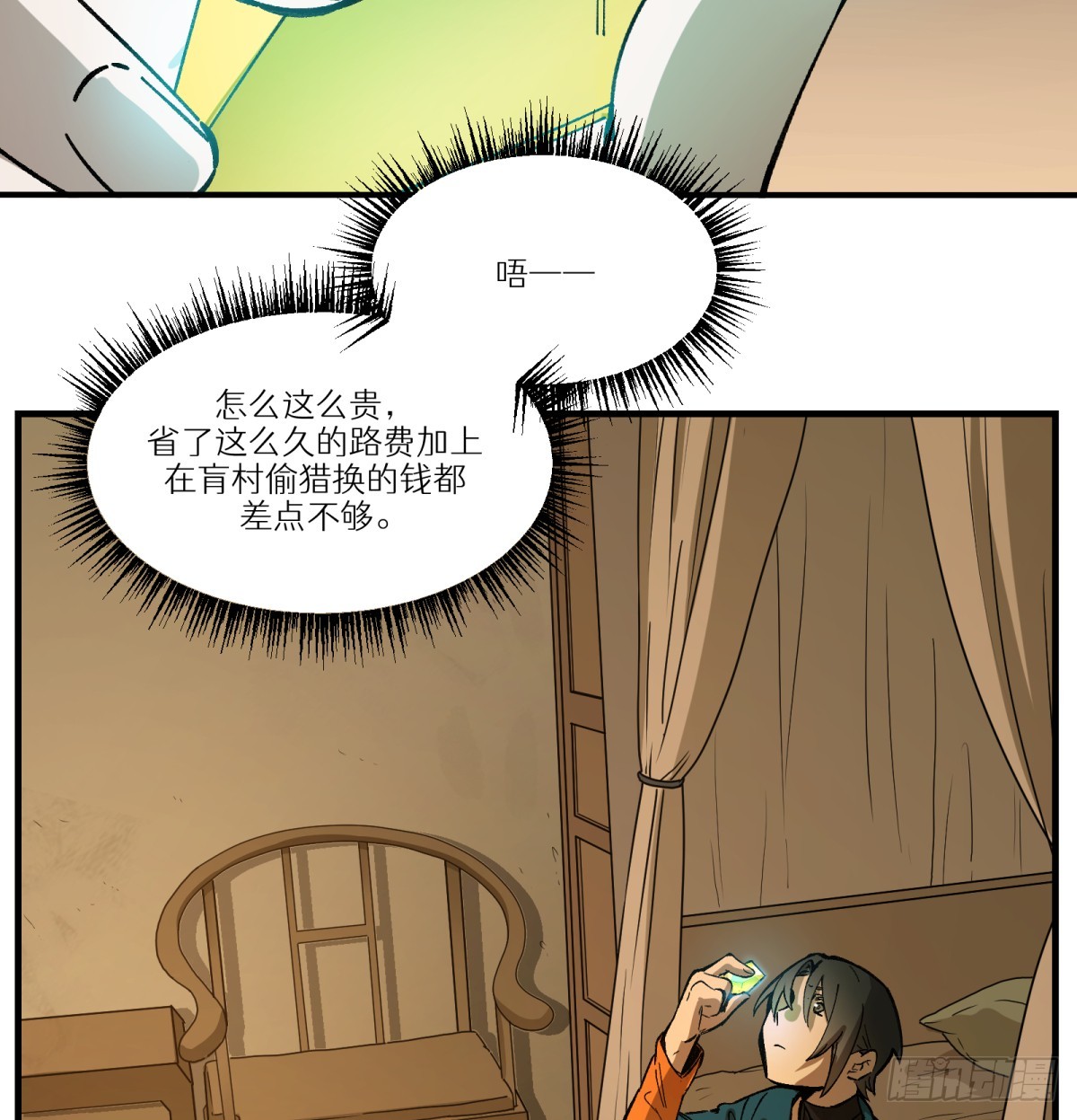 第76话：宝物(1/2)-第75话