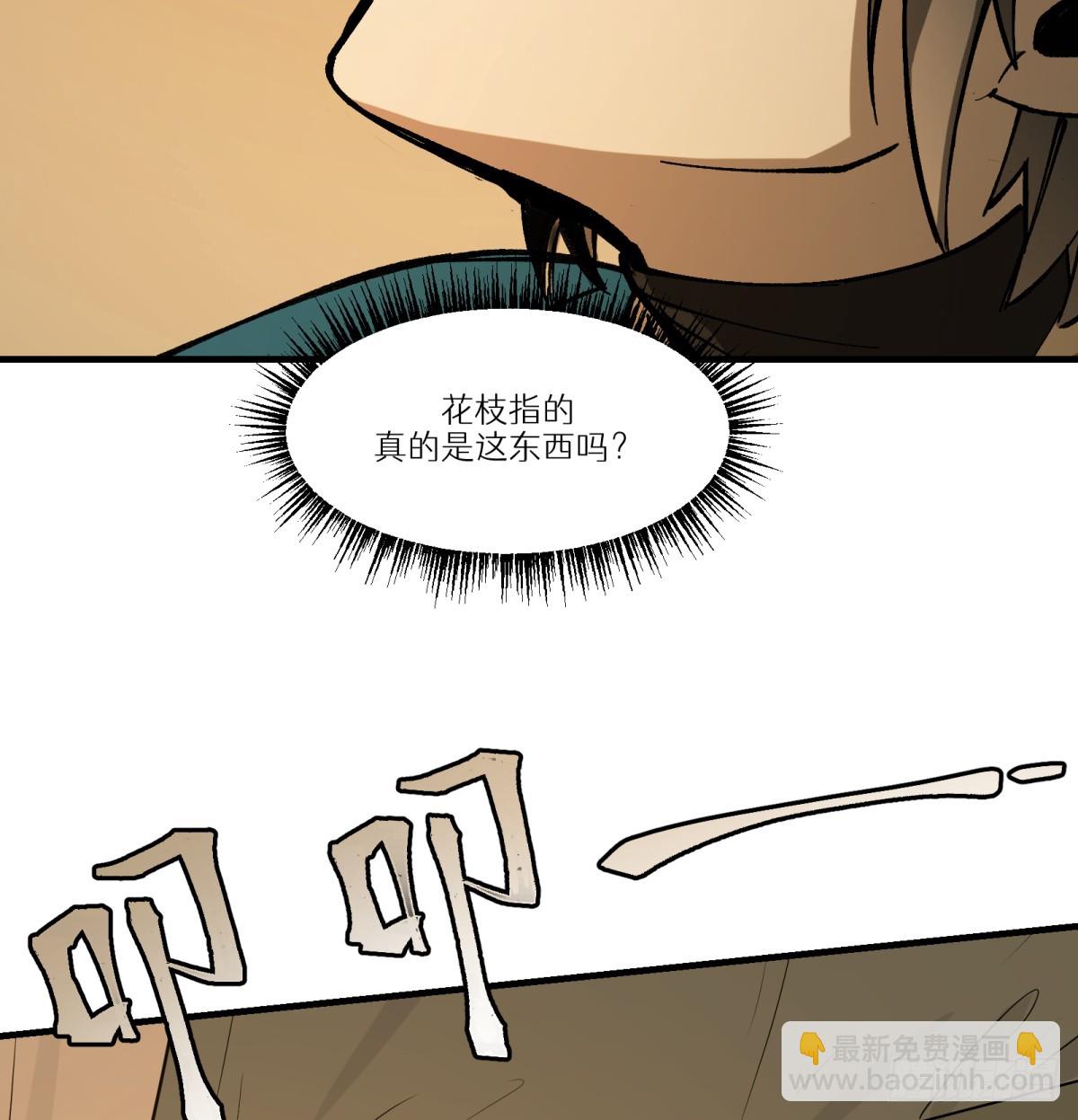 第76话：宝物(1/2)-第75话