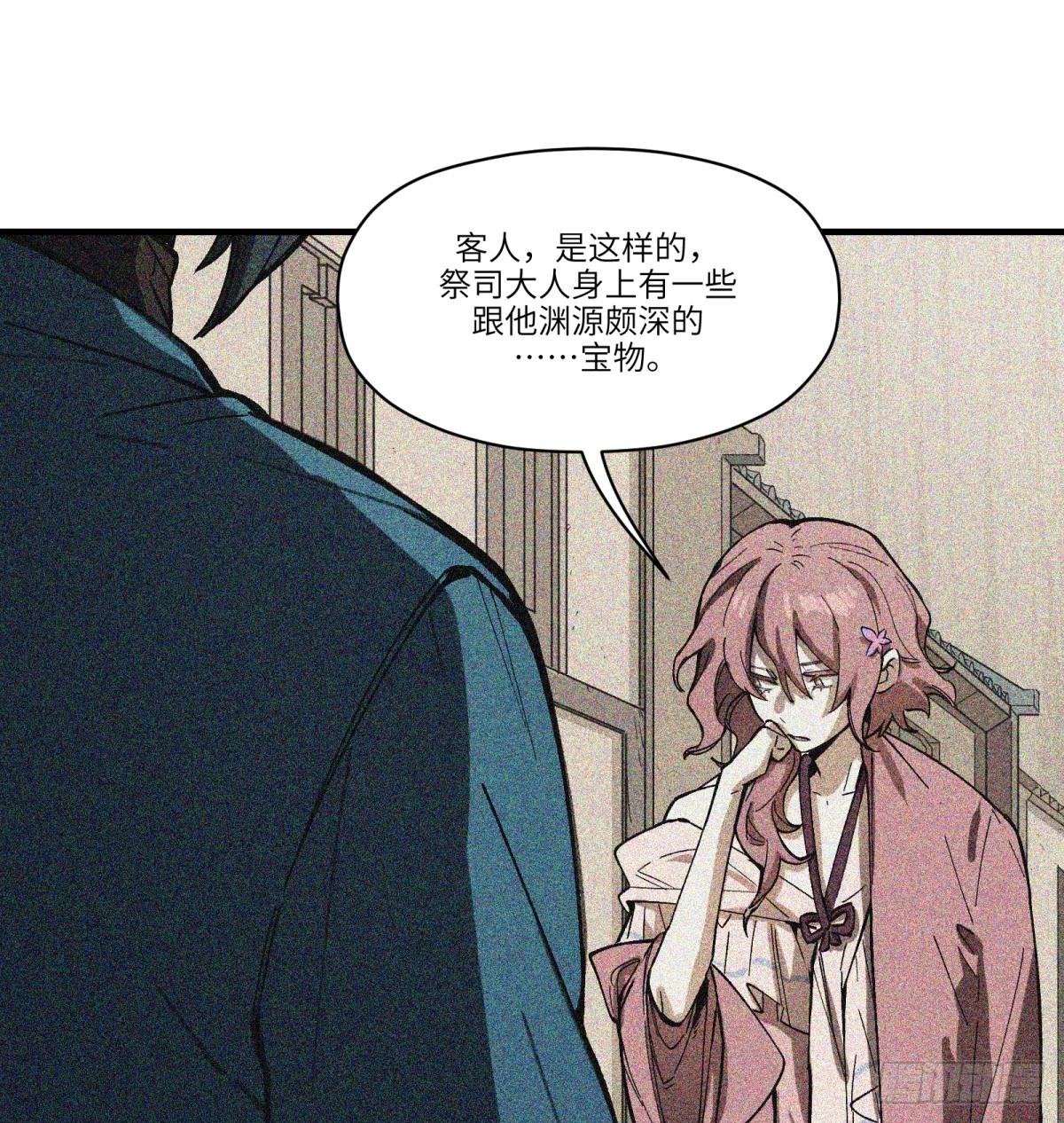 第77话：宝物(1/2)-第77话