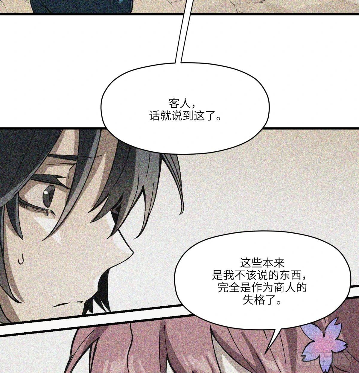 第77话：宝物(1/2)-第77话