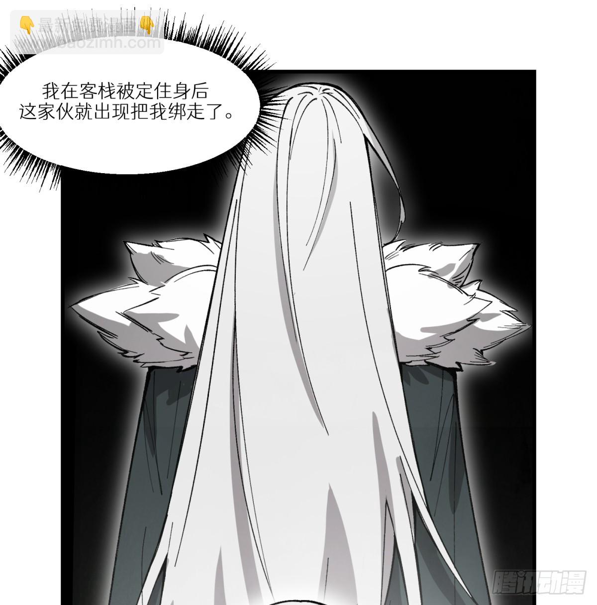 第79话：睡吧(1/2)-第79话