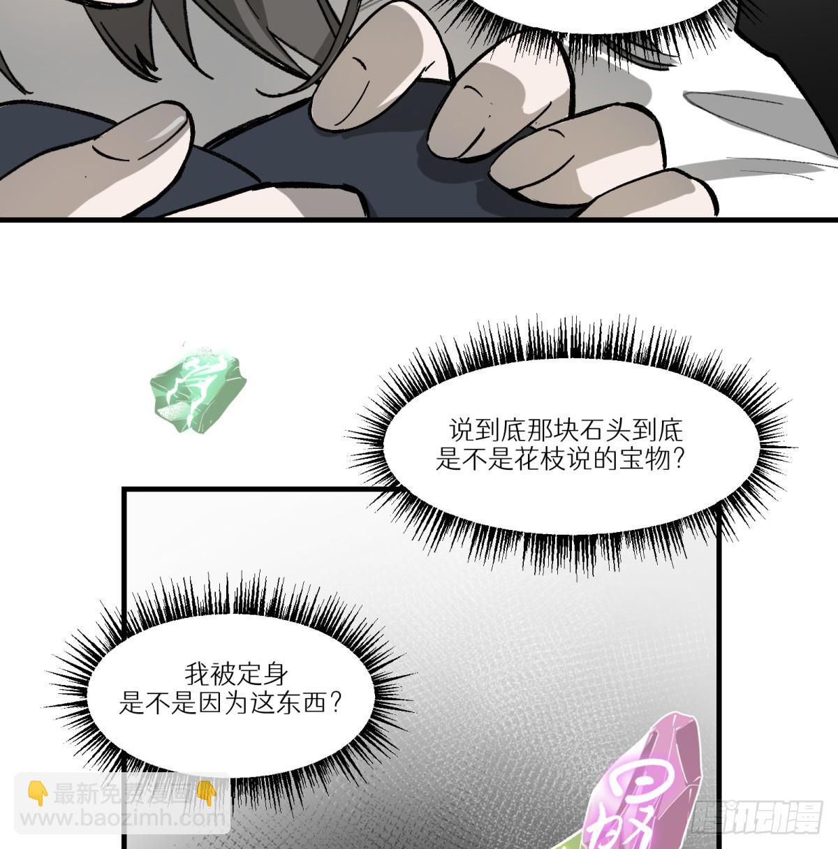 第79话：睡吧(1/2)-第79话