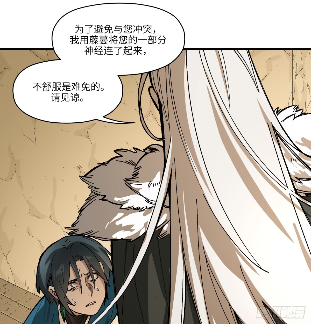 第79话：睡吧(1/2)-第79话