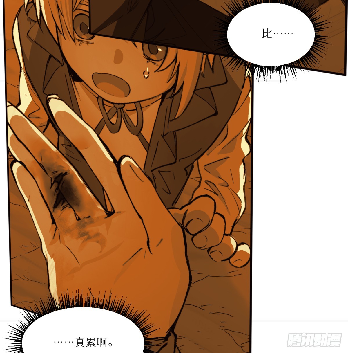 第79话：睡吧(1/2)-第79话