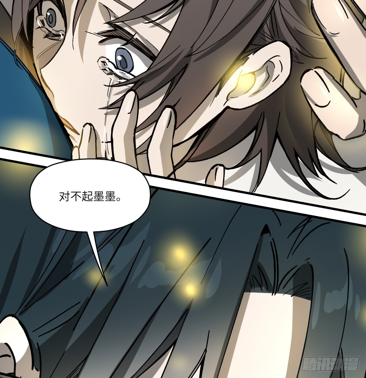 第79话：睡吧(1/2)-第79话
