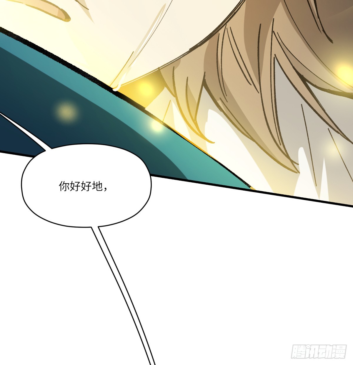 第79话：睡吧(1/2)-第79话