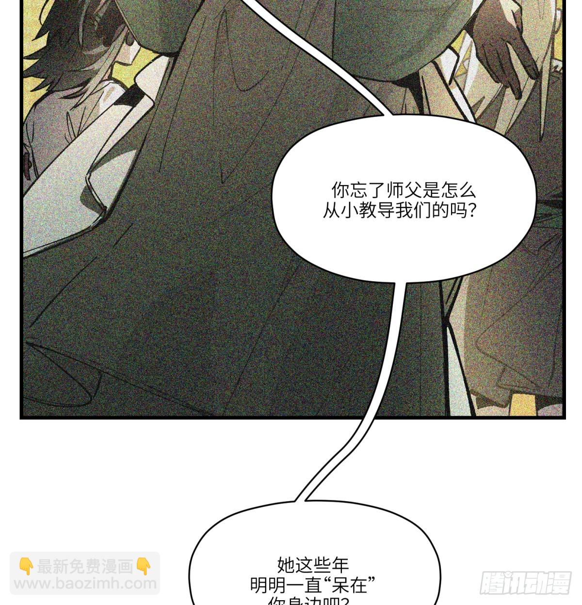 第81话：是我(1/2)-第81话