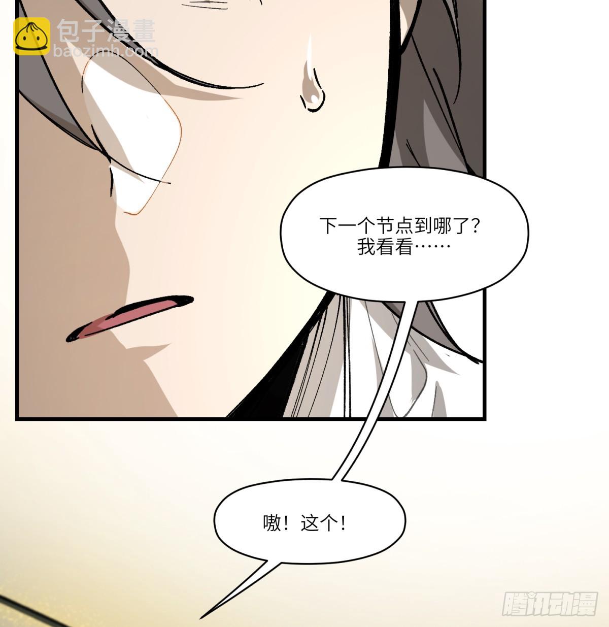 第83话：我需要你(1/2)-第83话