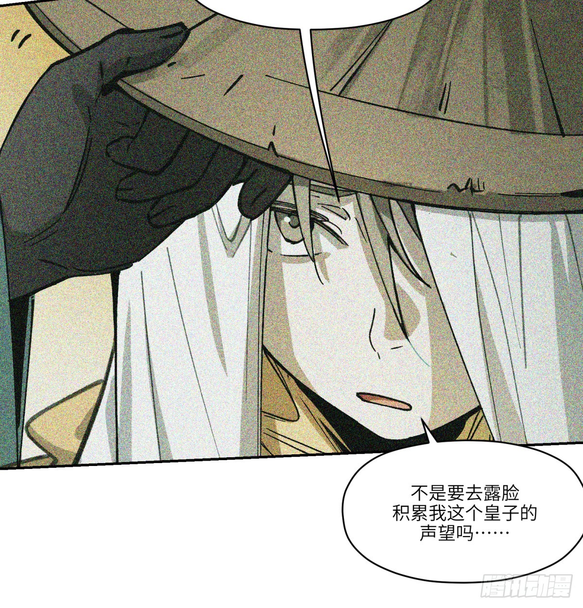 第83话：我需要你(1/2)-第83话