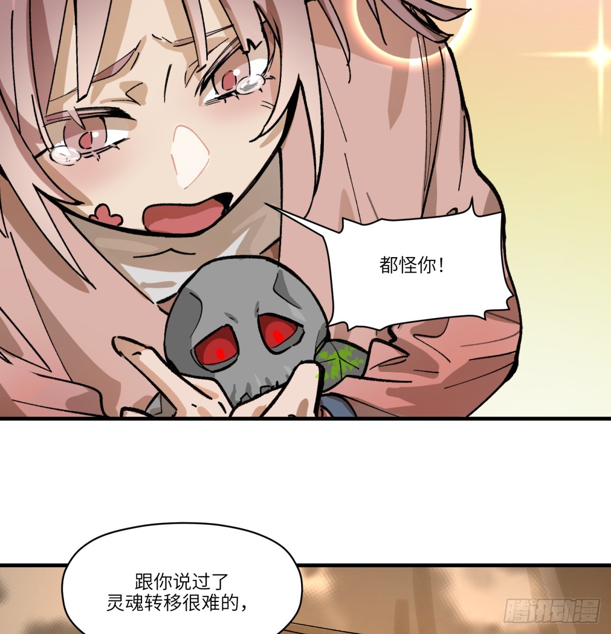 第85话：桃子(1/2)-第85话