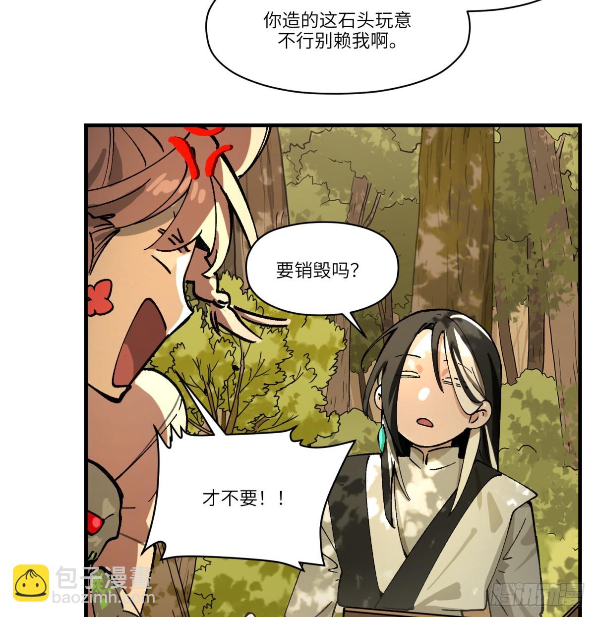 第85话：桃子(1/2)-第85话