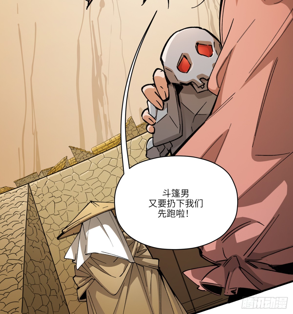 第85话：桃子(1/2)-第85话