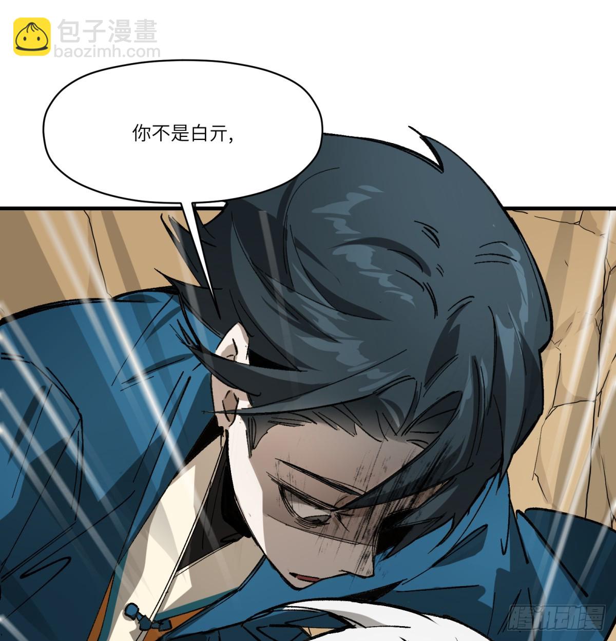 第87话：人为何(1/2)-第87话