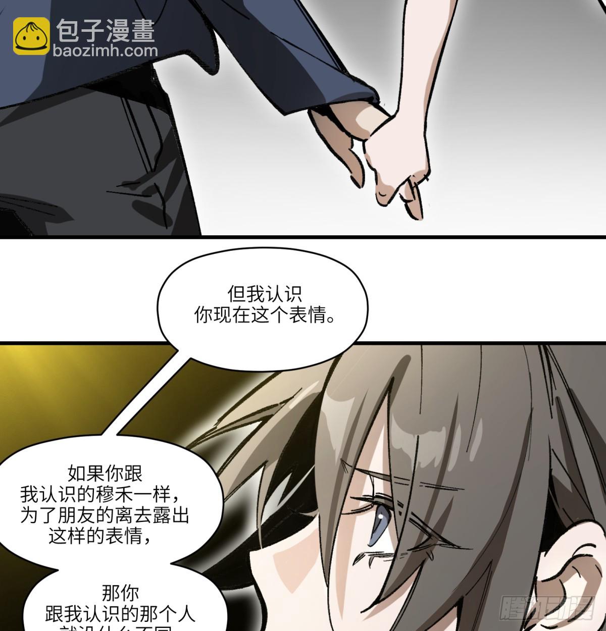 第87话：人为何(1/2)-第87话