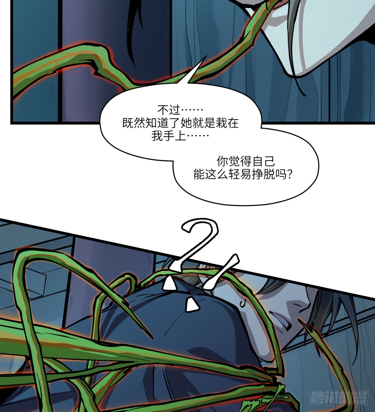 第9话：是你！(1/2)-第9话