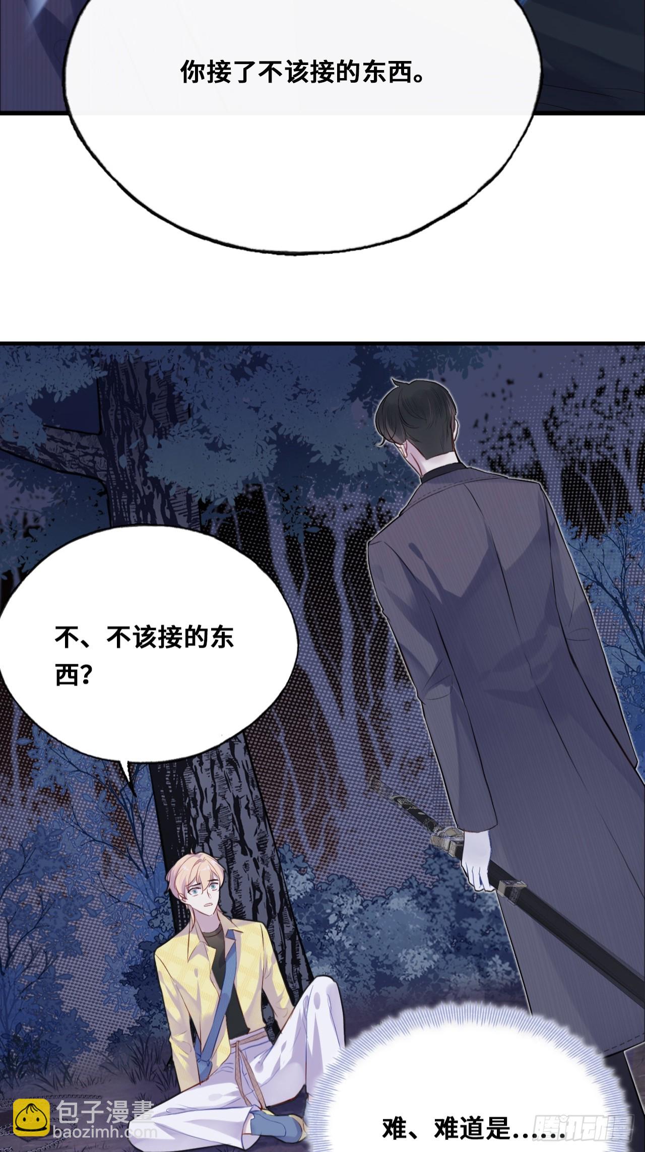 小丑拘魂：5、你不是人！(1/2)-第11话