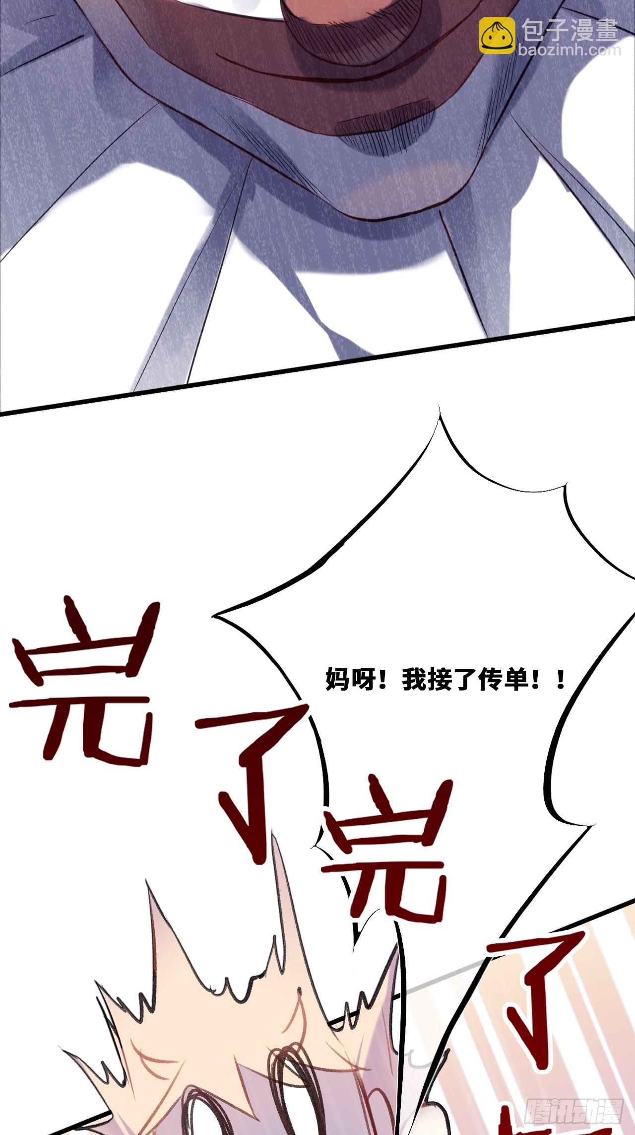 小丑拘魂：5、你不是人！(1/2)-第11话