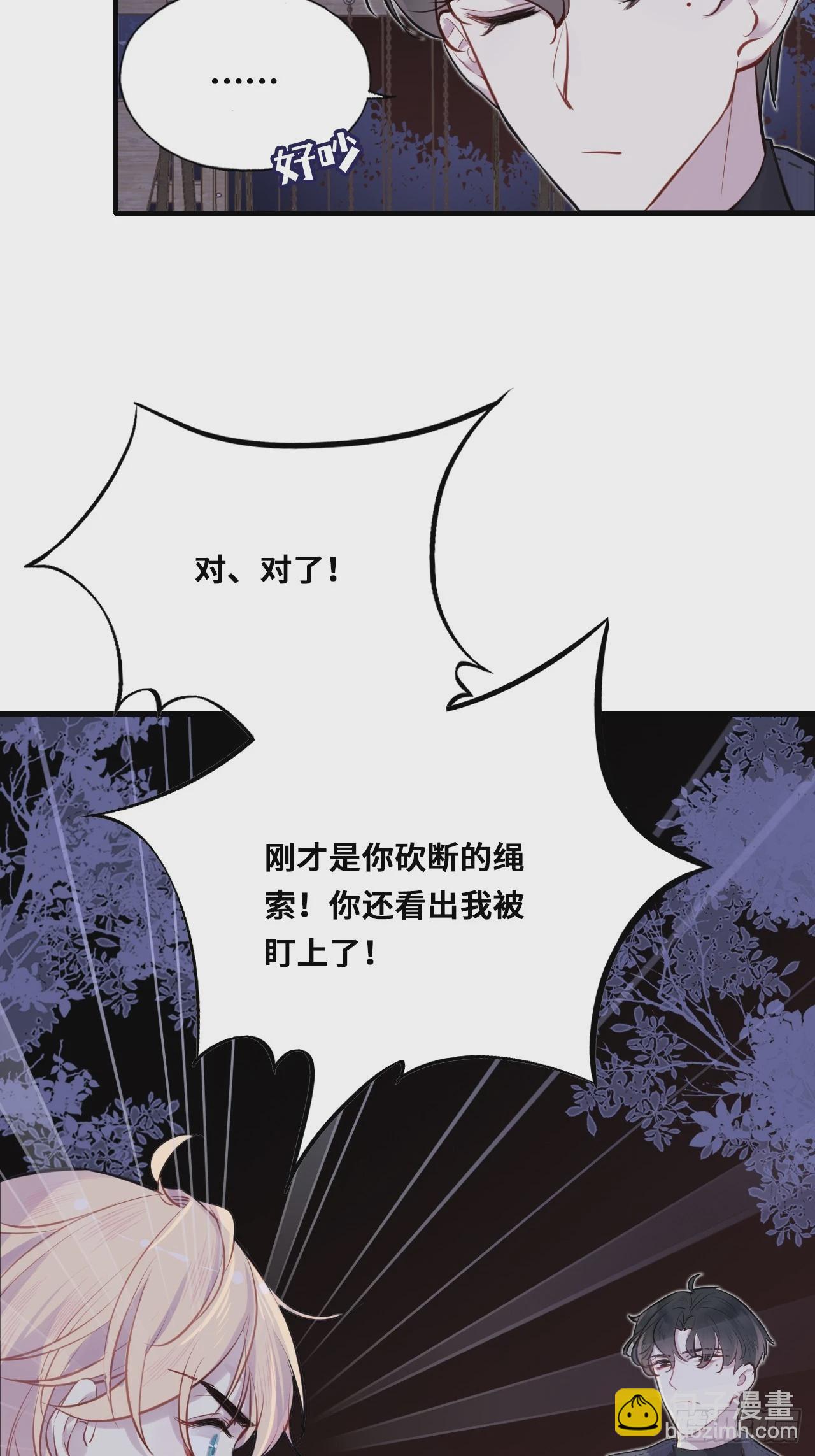 小丑拘魂：5、你不是人！(1/2)-第11话