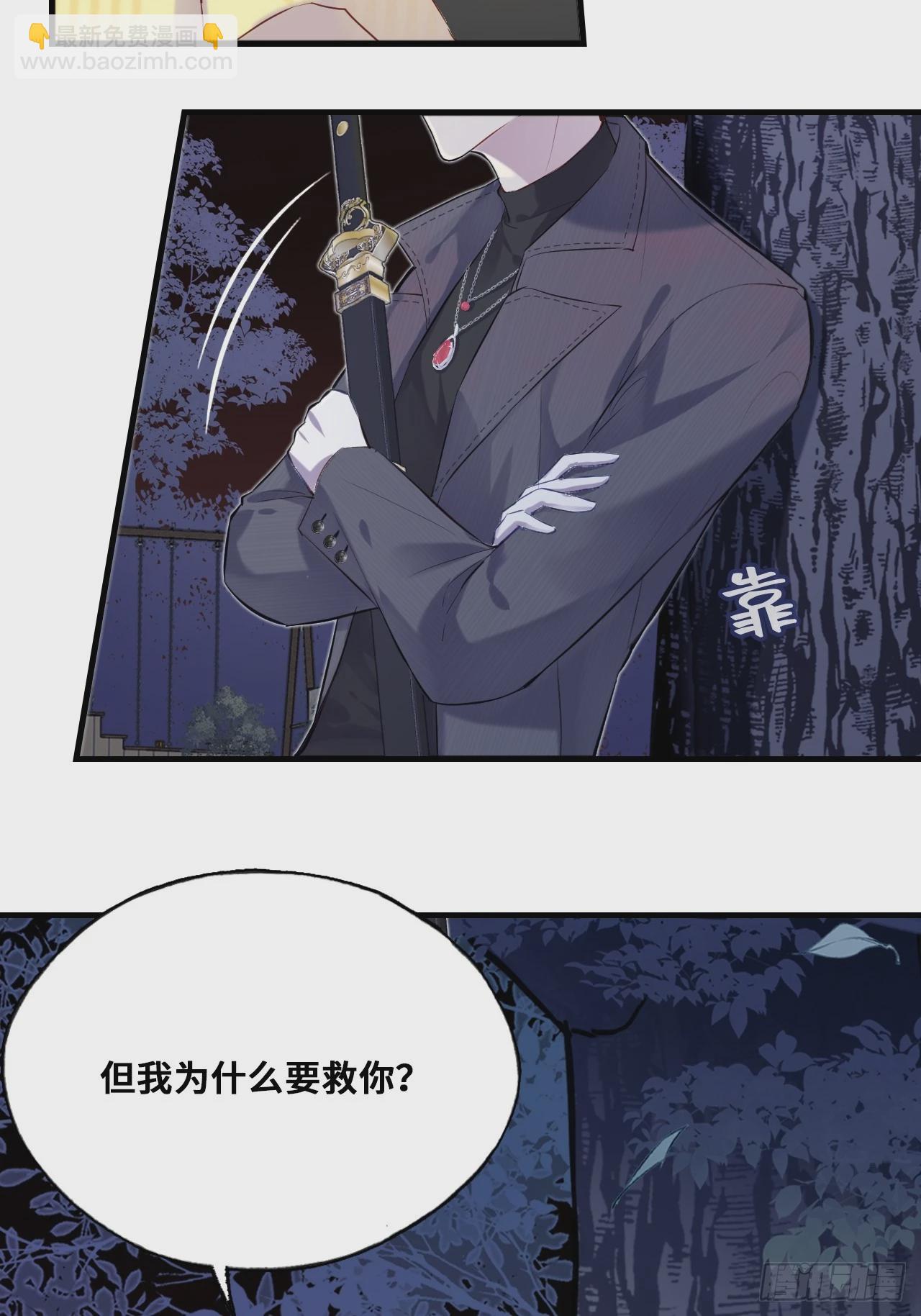 小丑拘魂：5、你不是人！(1/2)-第11话