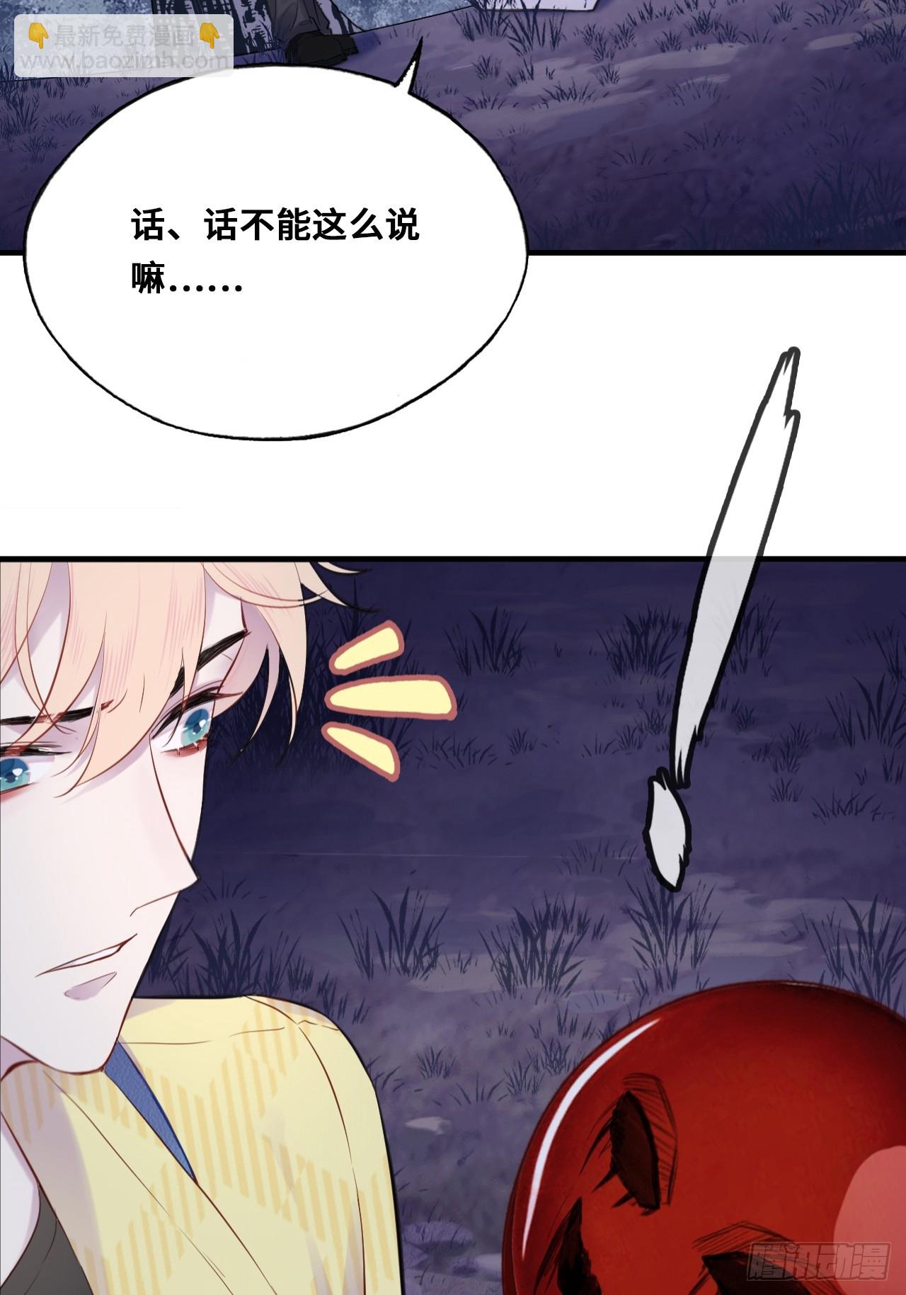 小丑拘魂：5、你不是人！(1/2)-第11话