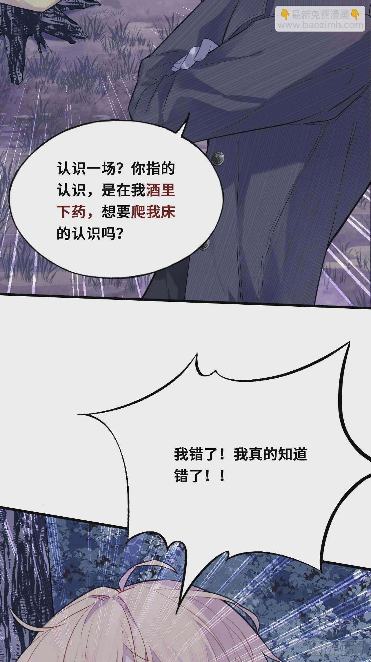 小丑拘魂：5、你不是人！(1/2)-第11话