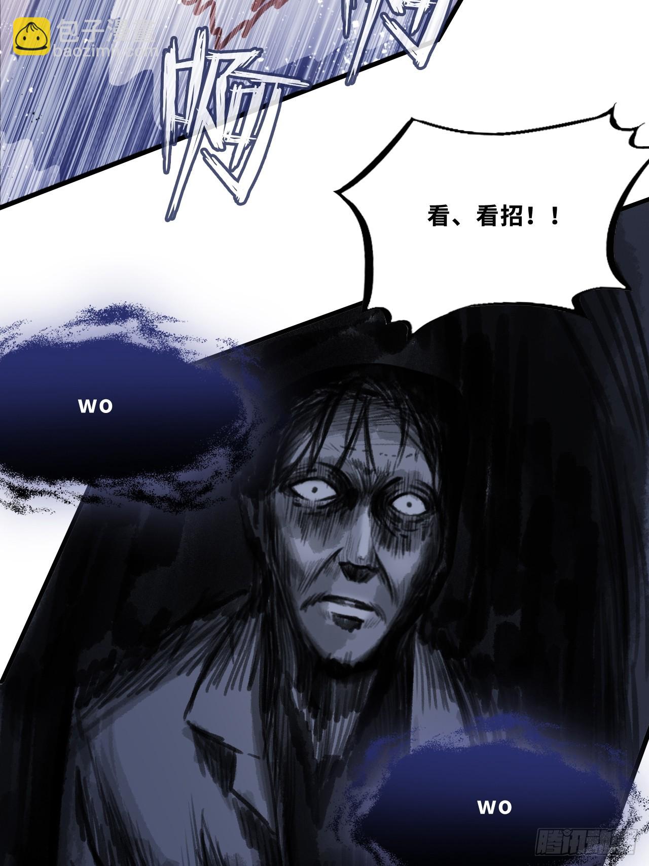 网：3、鬼域试炼-第103话