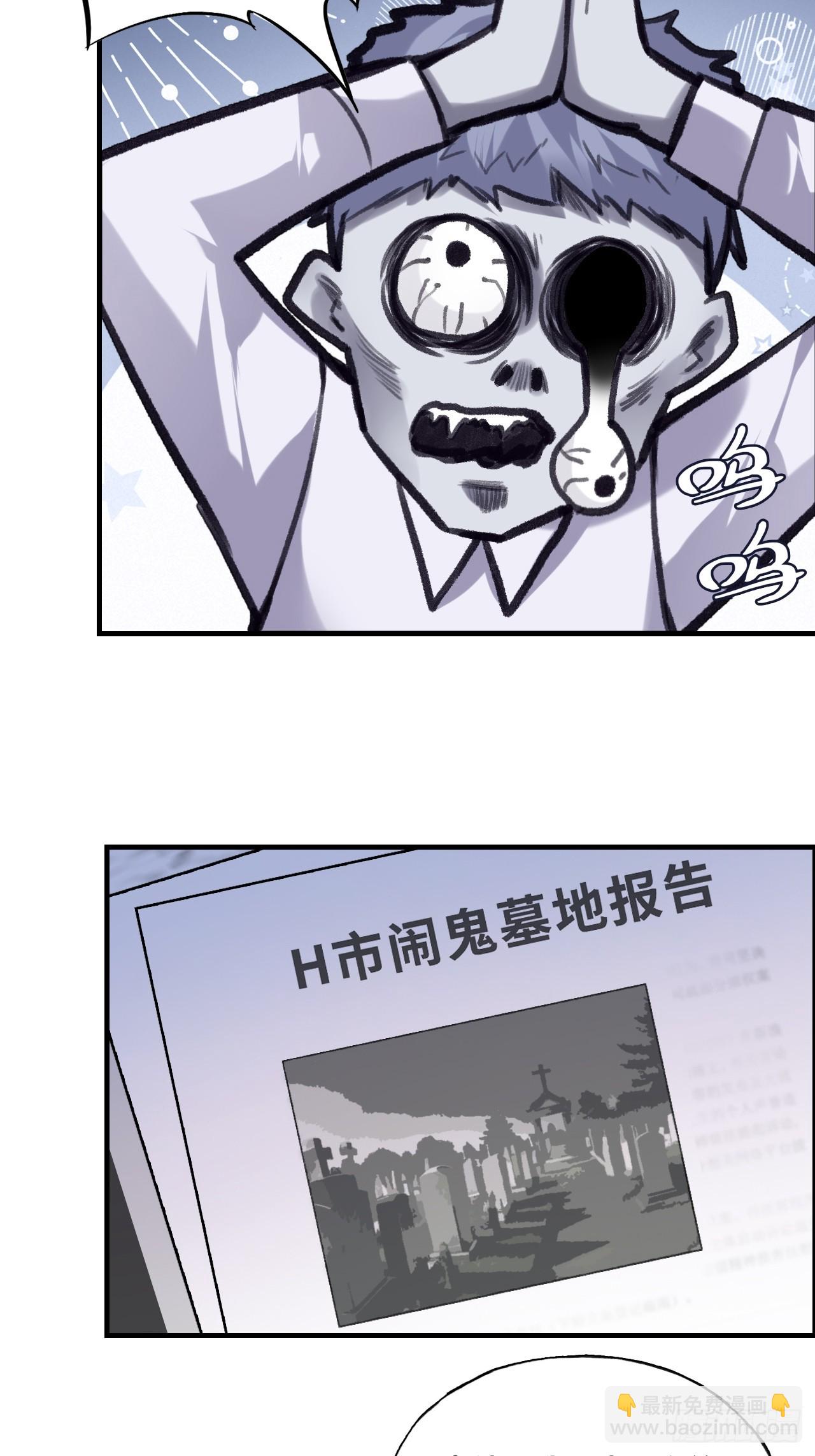 网：3、鬼域试炼-第103话
