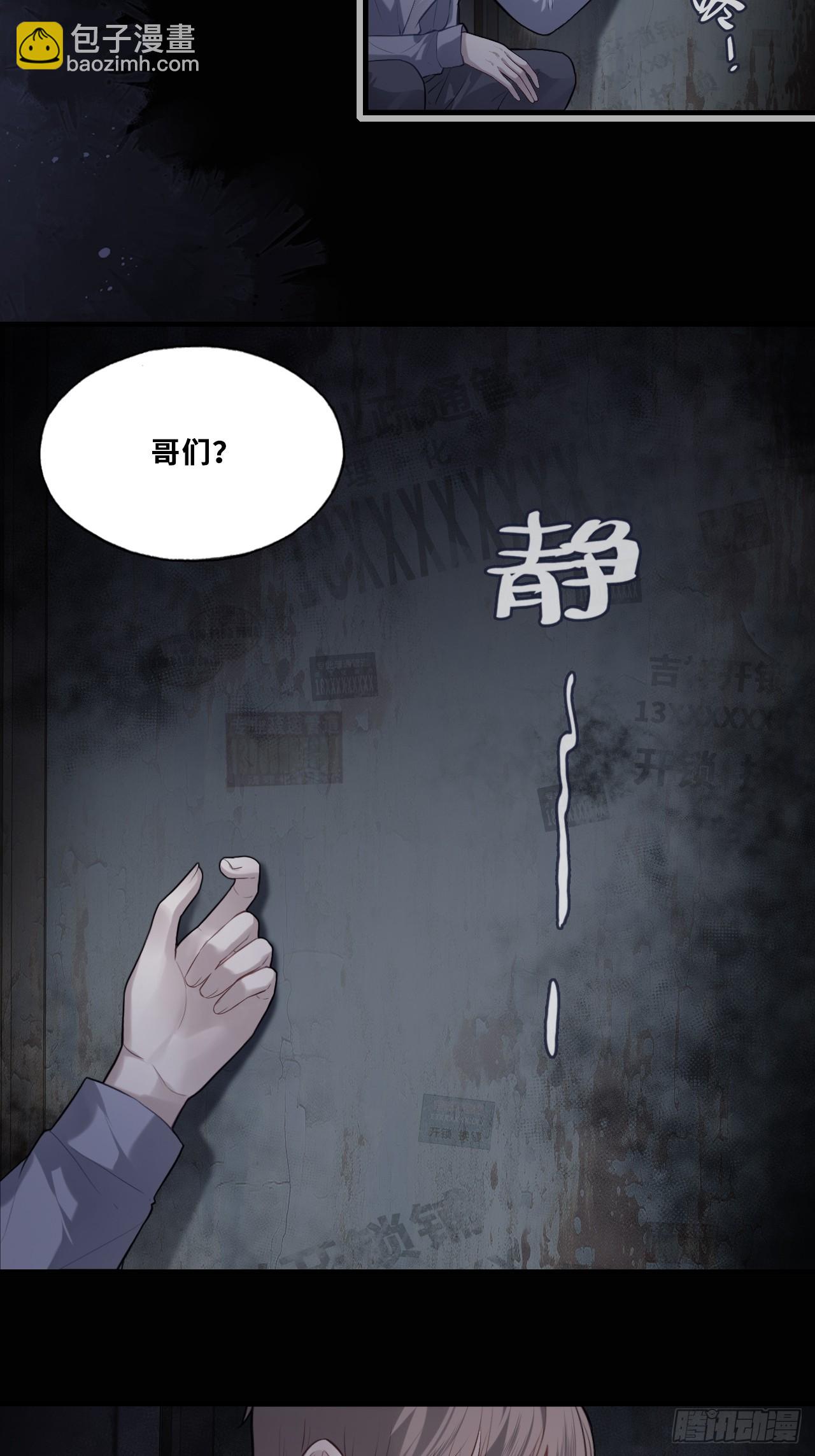 网：3、鬼域试炼-第103话