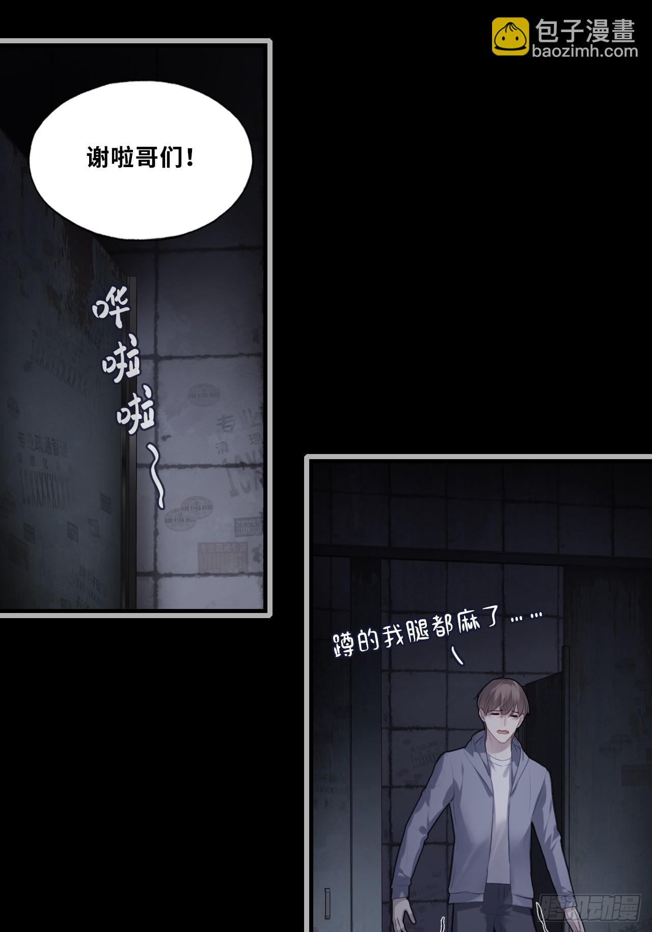 网：3、鬼域试炼-第103话