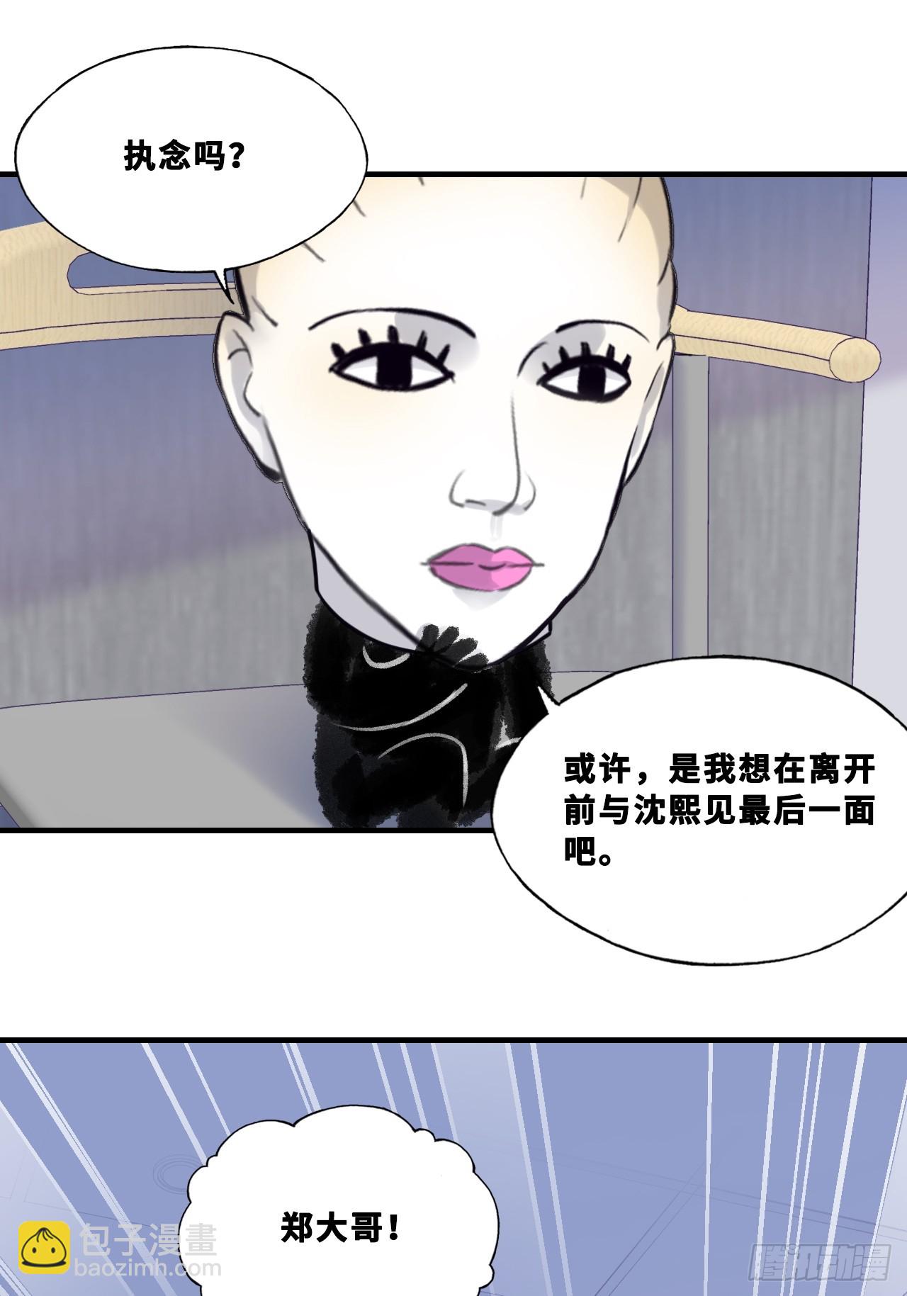 网：5、算计-第105话