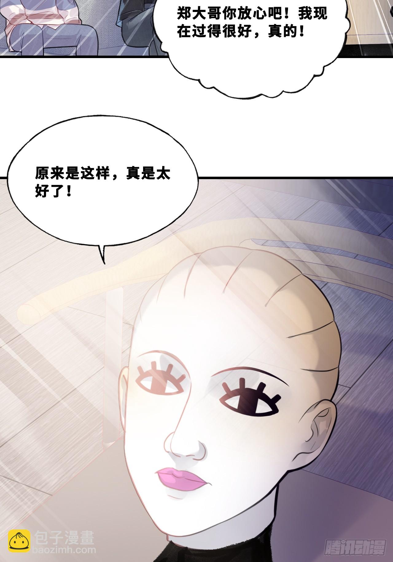 网：5、算计-第105话