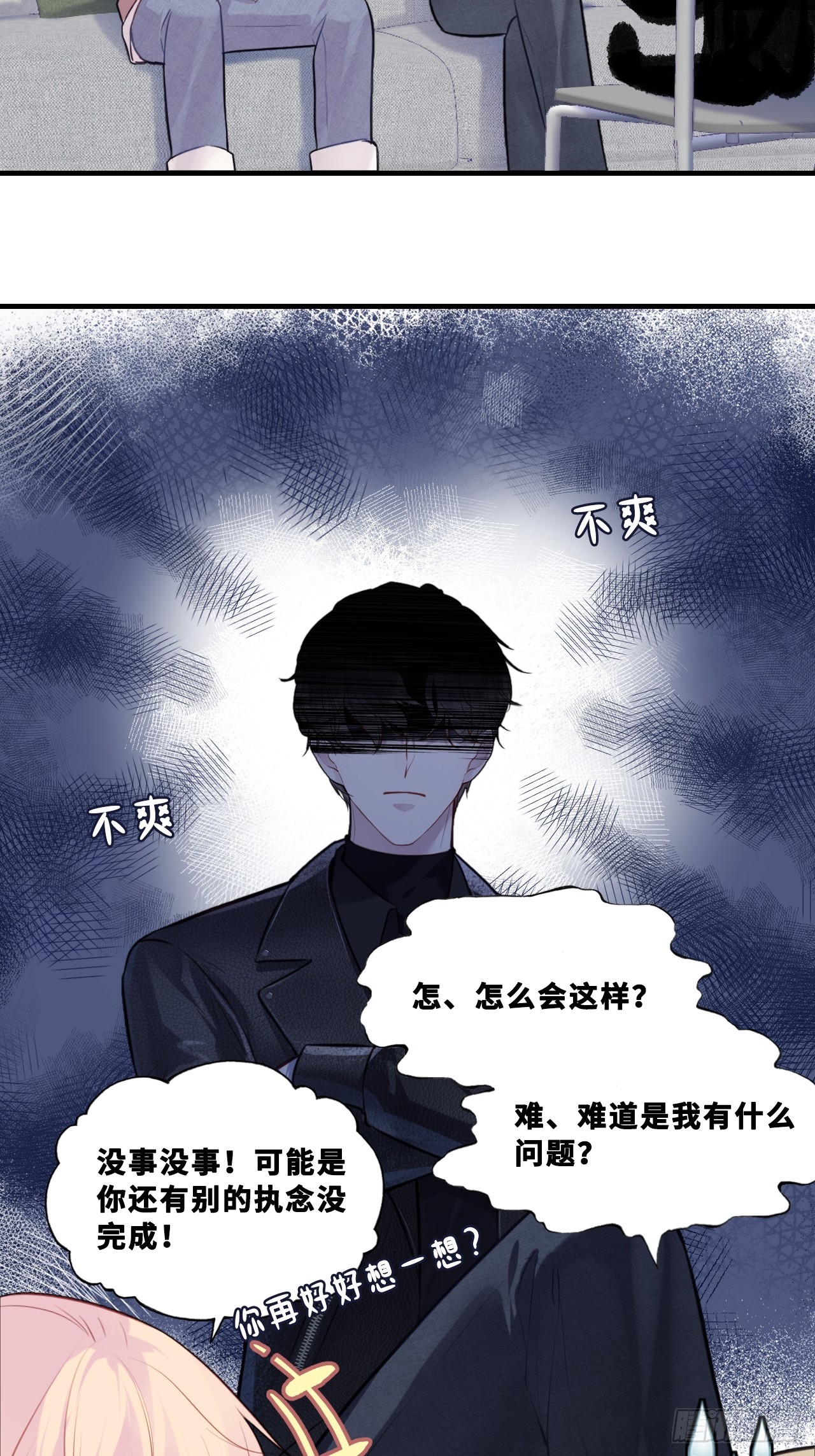 网：5、算计-第105话