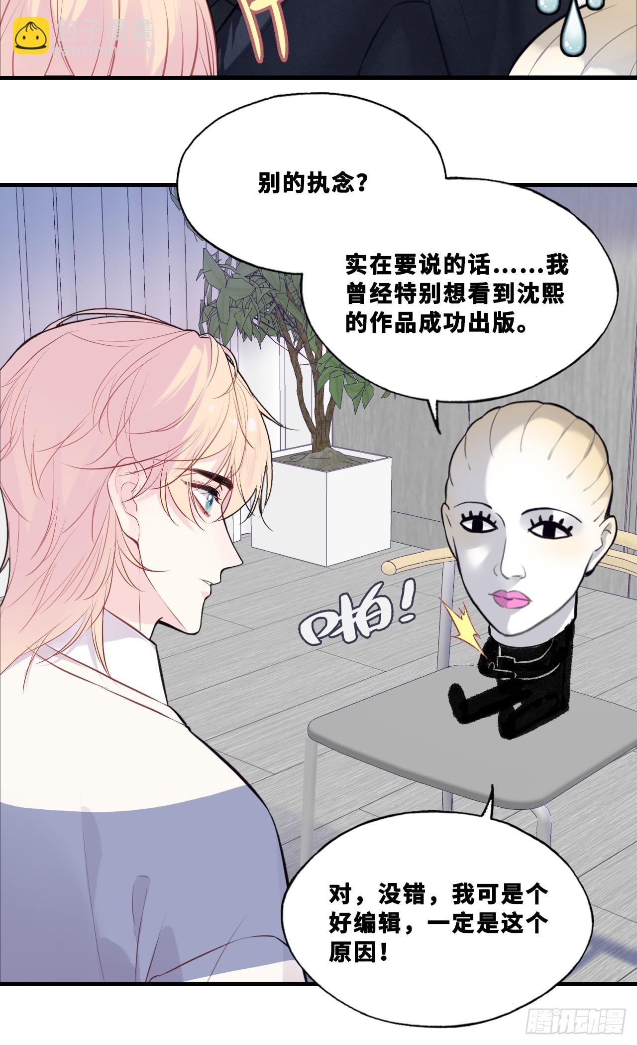 网：5、算计-第105话