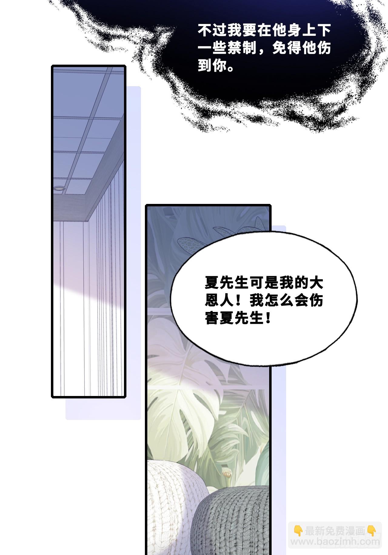 网：5、算计-第105话