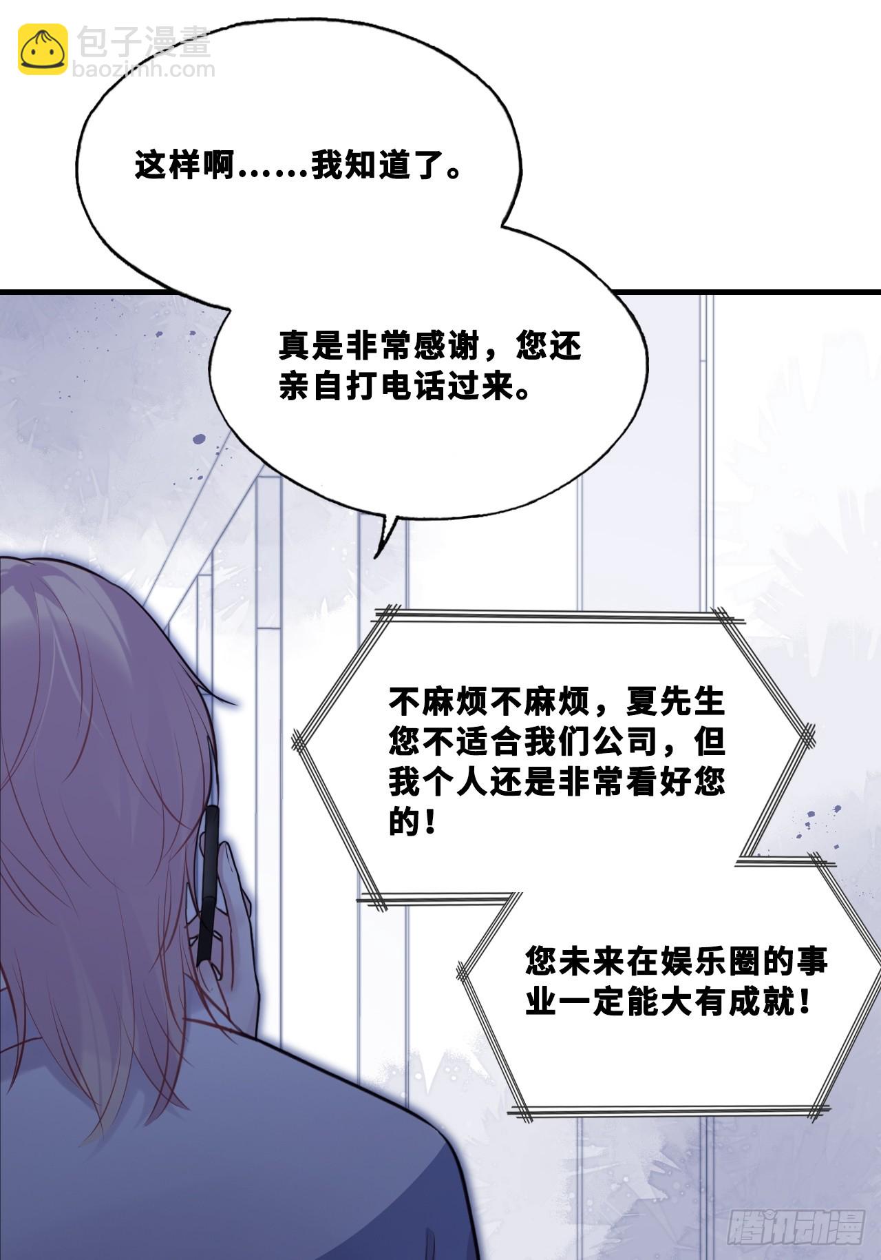 网：5、算计-第105话