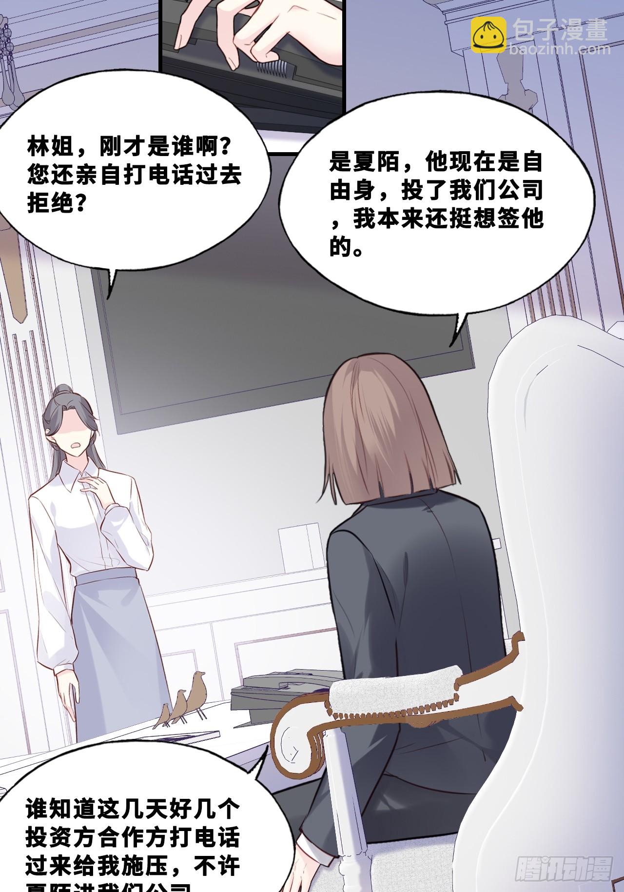 网：5、算计-第105话
