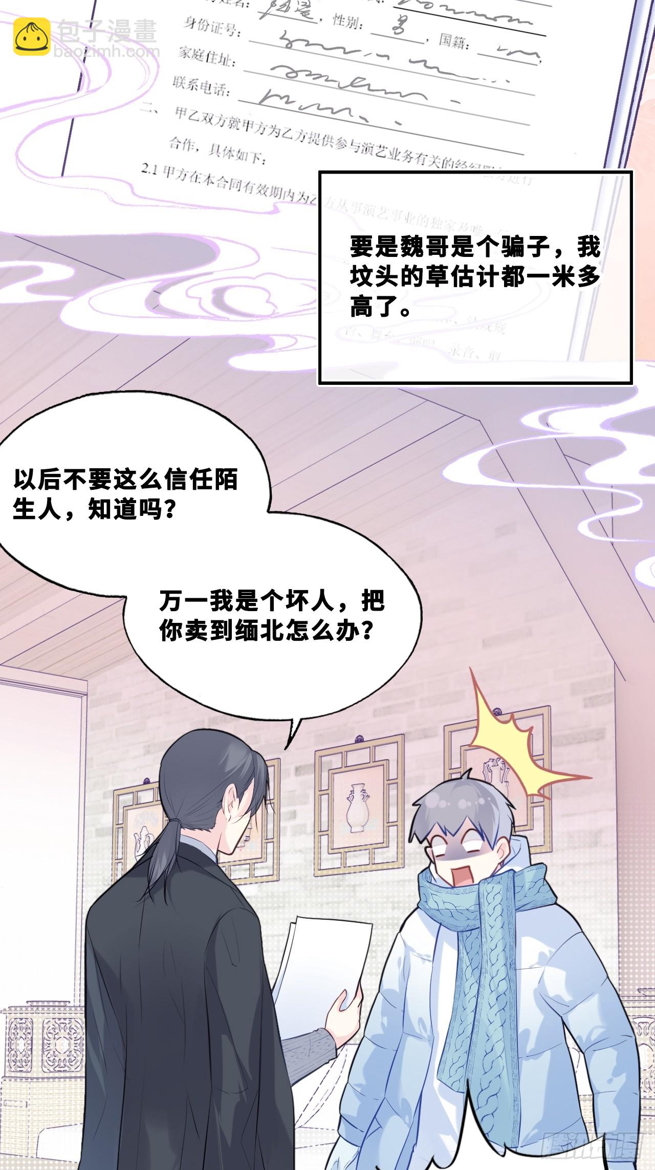 网：6、故人-第107话