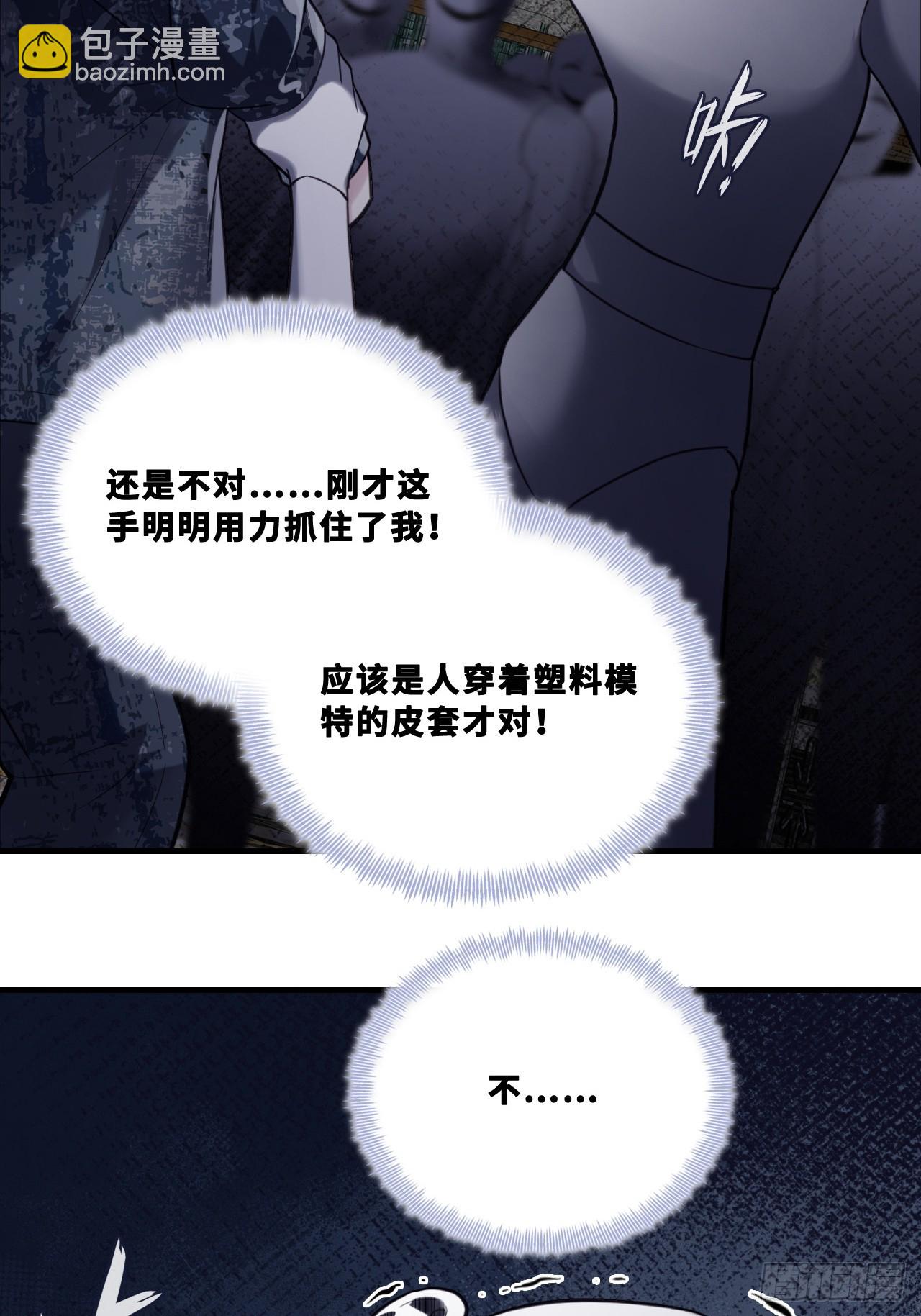 网：10、天降-第145话