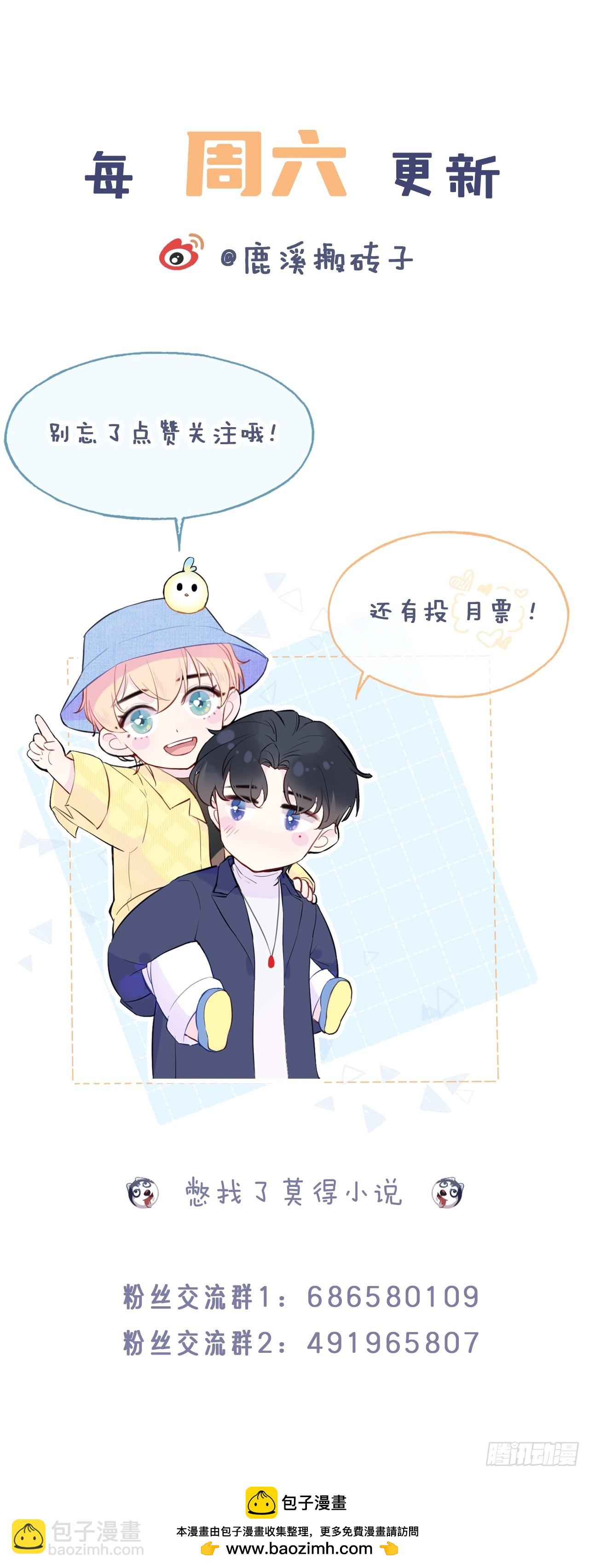 网：10、天降-第145话
