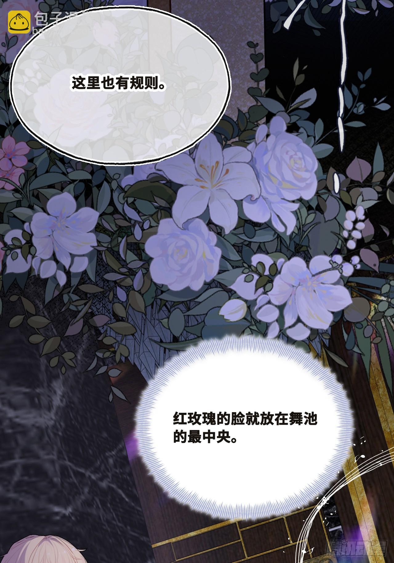 双花：4、舞会(1/2)-第119话