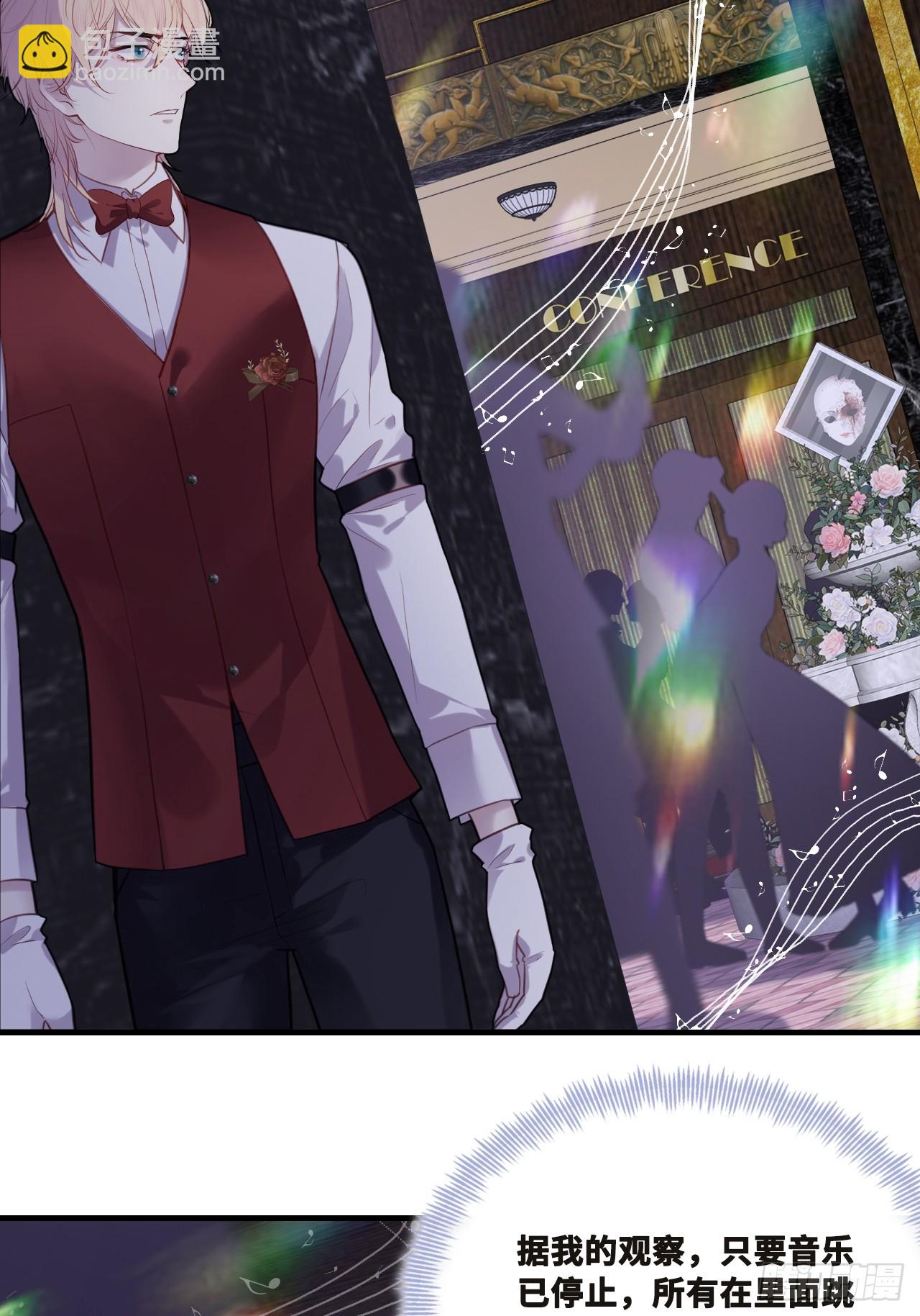 双花：4、舞会(1/2)-第119话
