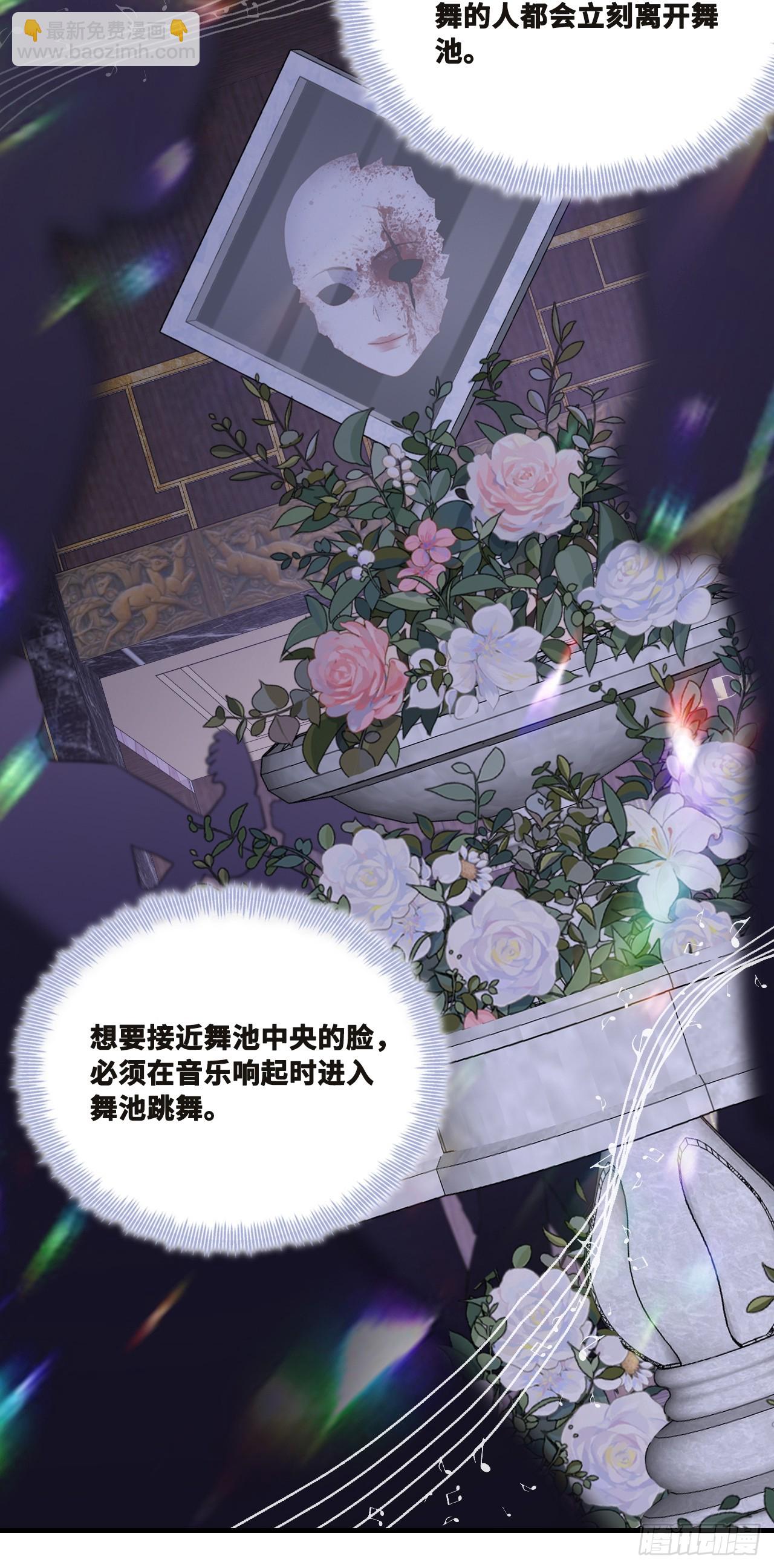 双花：4、舞会(1/2)-第119话