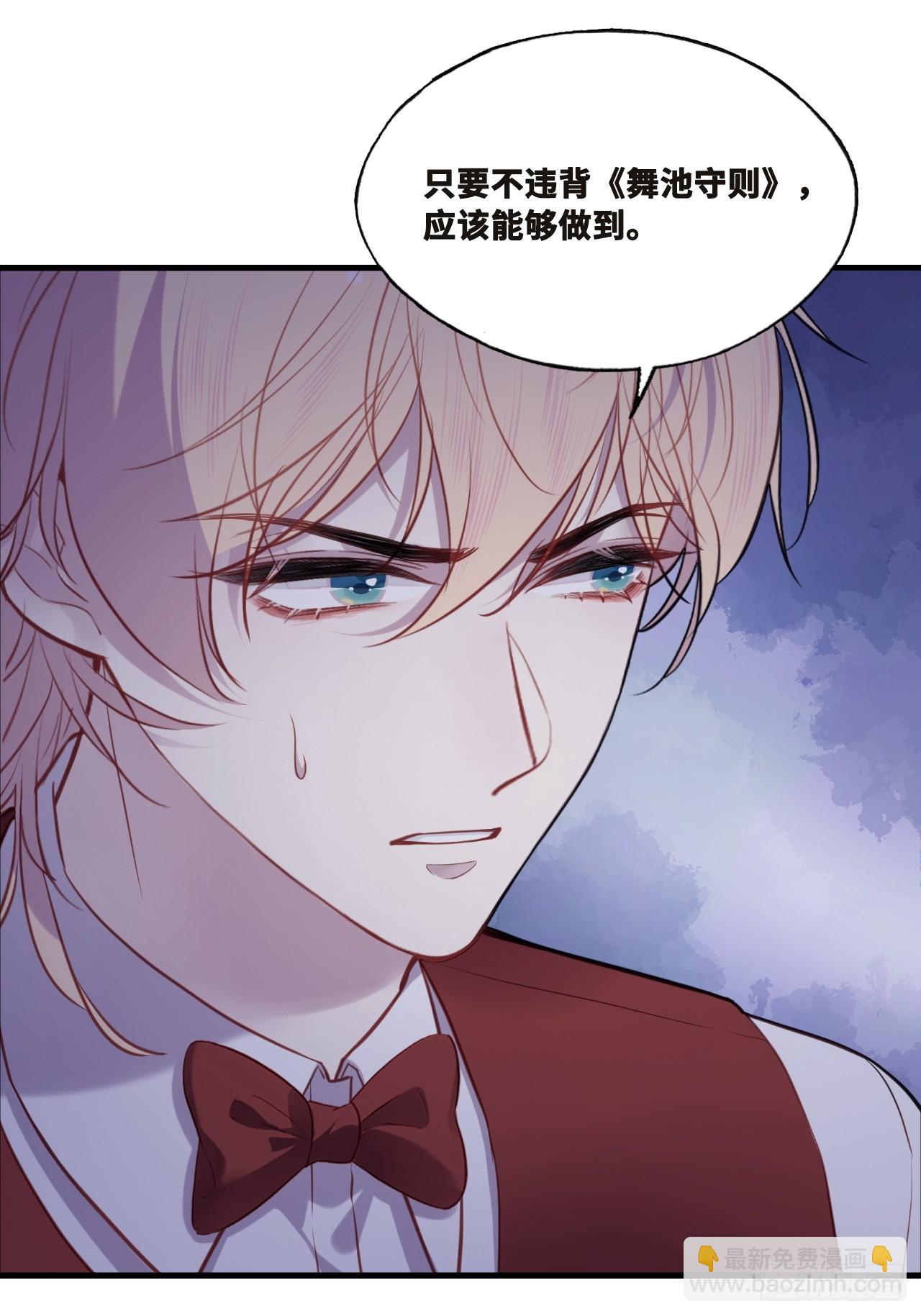 双花：4、舞会(1/2)-第119话