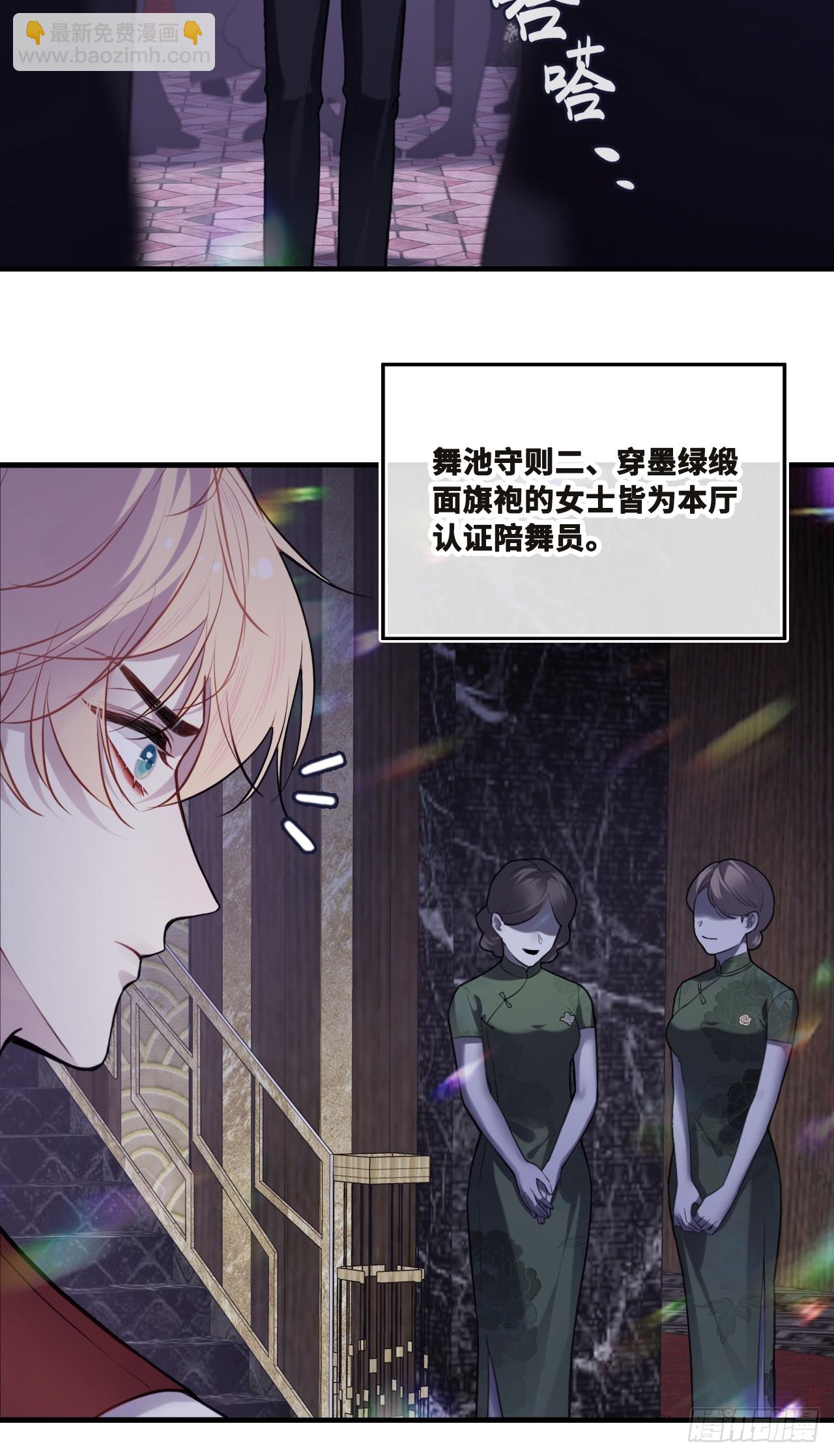 双花：4、舞会(1/2)-第119话