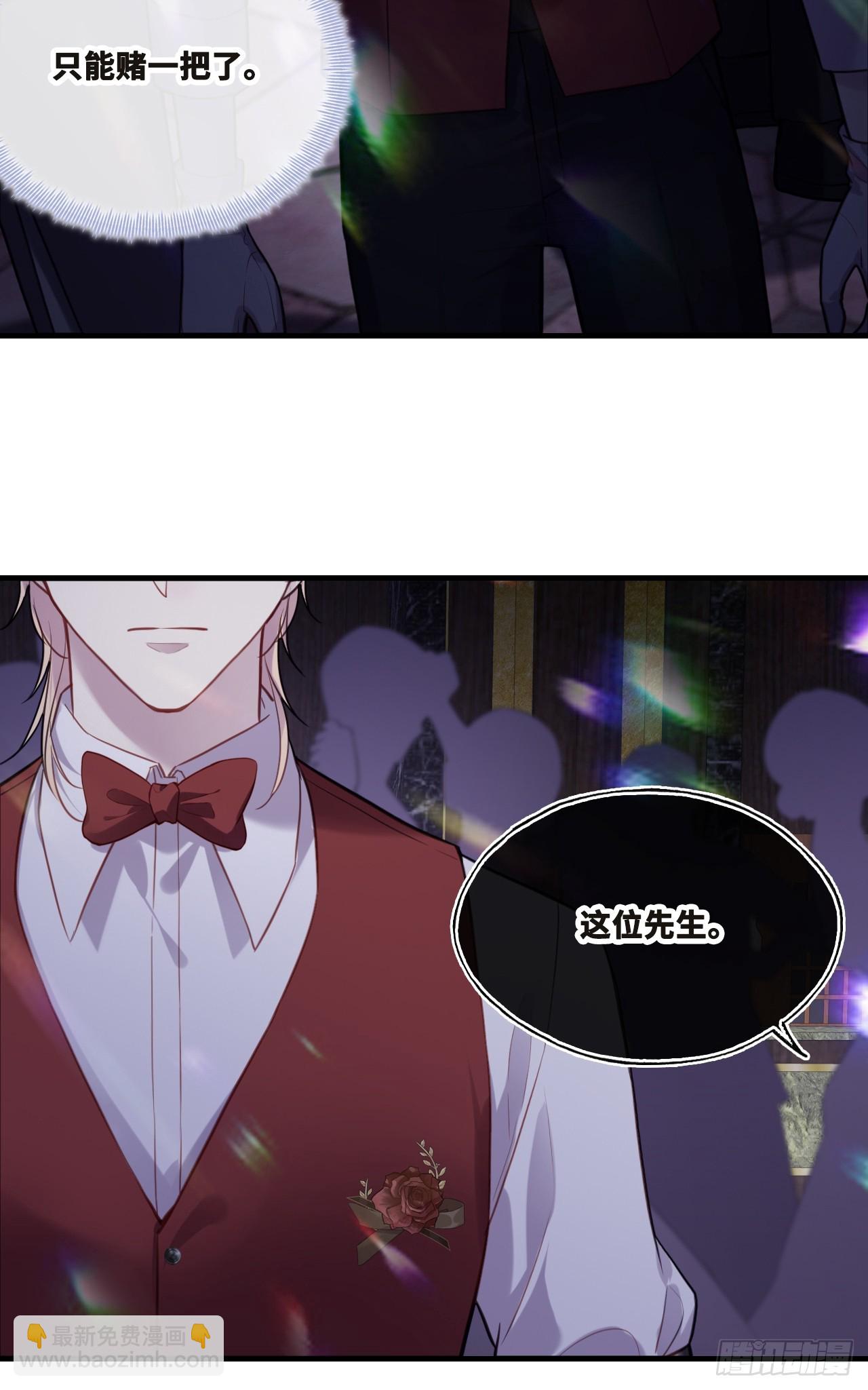 双花：4、舞会(1/2)-第119话
